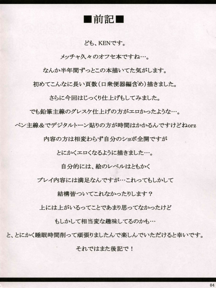 Boku dake no Bakunyuu Ona-maid page 3 full