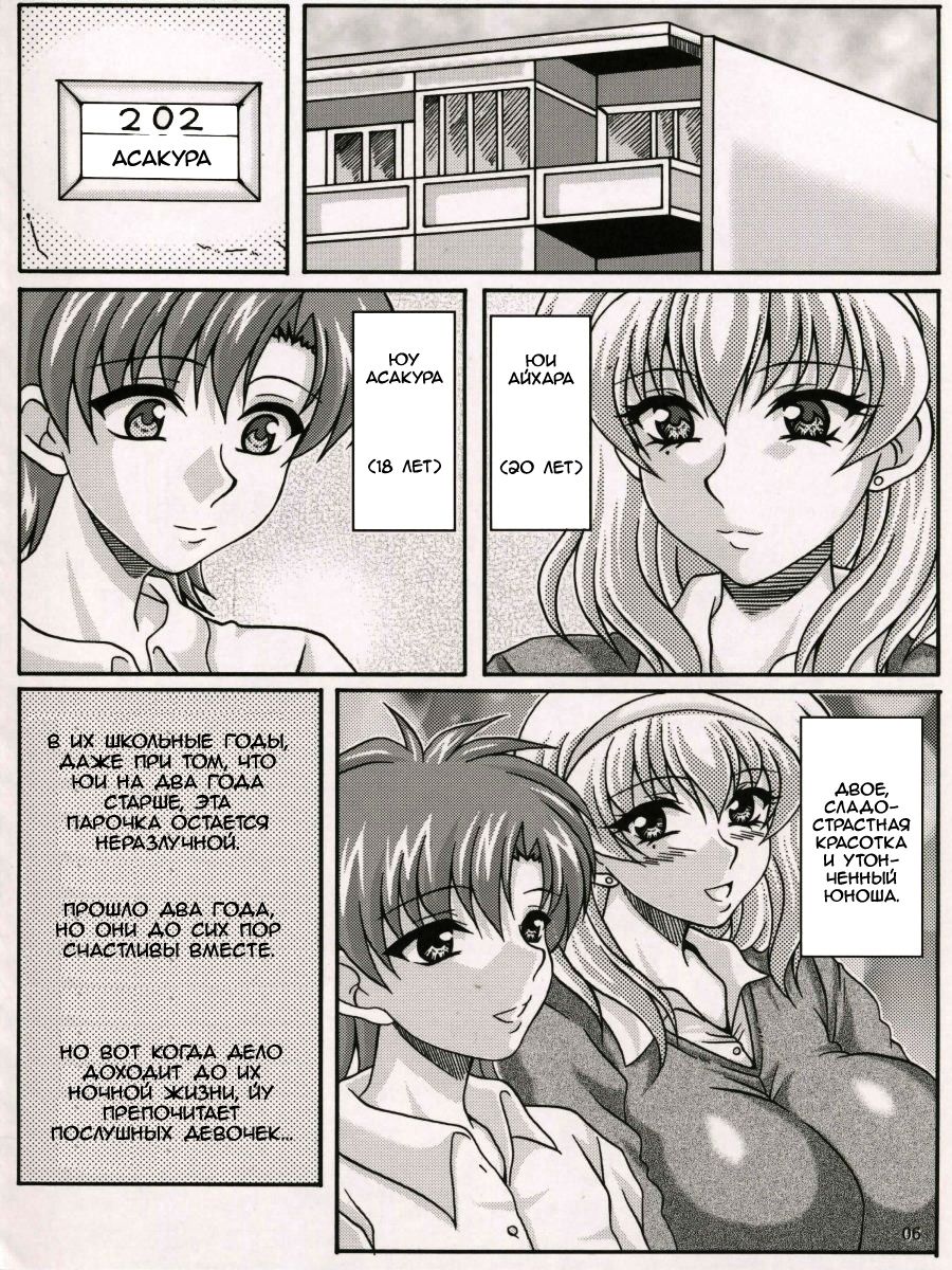 Boku dake no Bakunyuu Ona-maid page 5 full