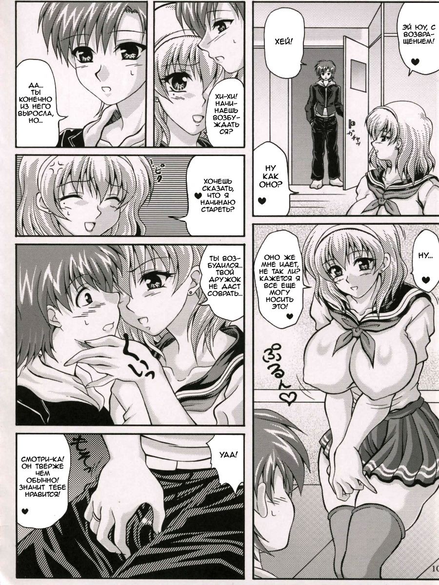 Boku dake no Bakunyuu Ona-maid page 9 full