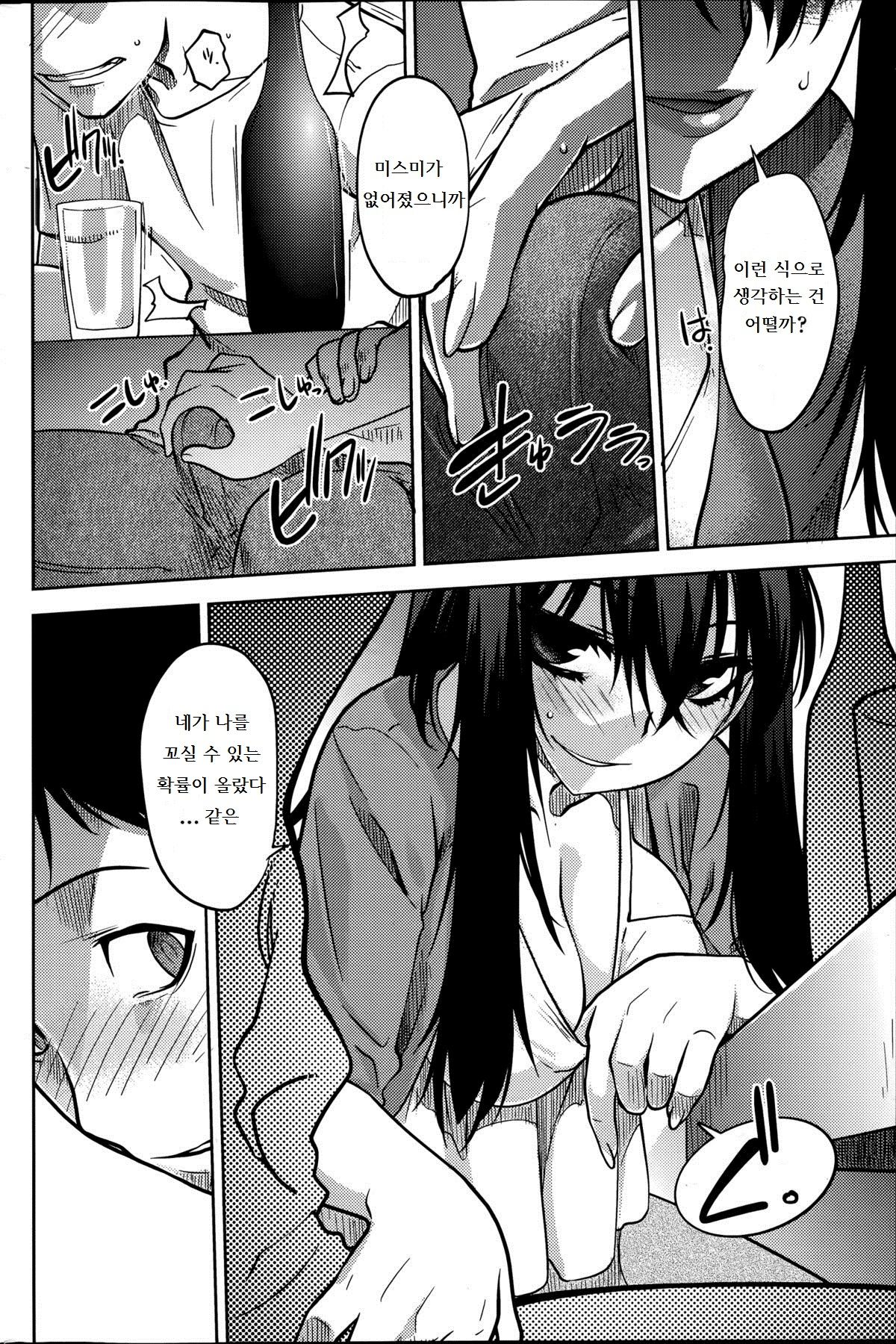 Maru Sankaku Shikaku page 6 full