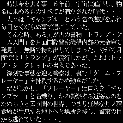 Bonnou Muyou page 4 full
