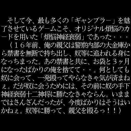 Bonnou Muyou page 5 full