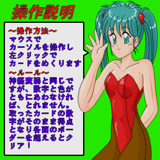 Bonnou Muyou page 8 full