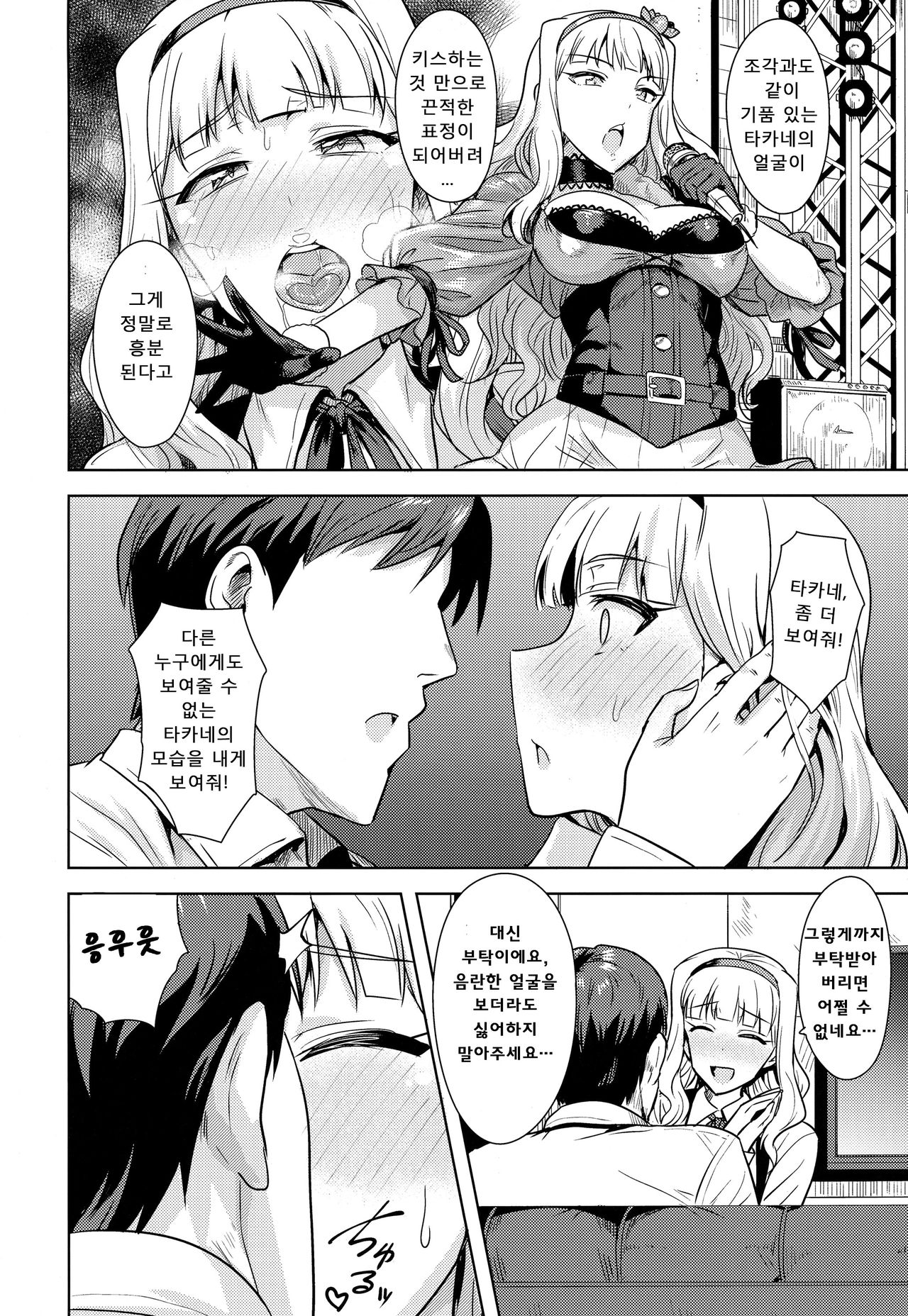 SWEET MOON 2 page 10 full