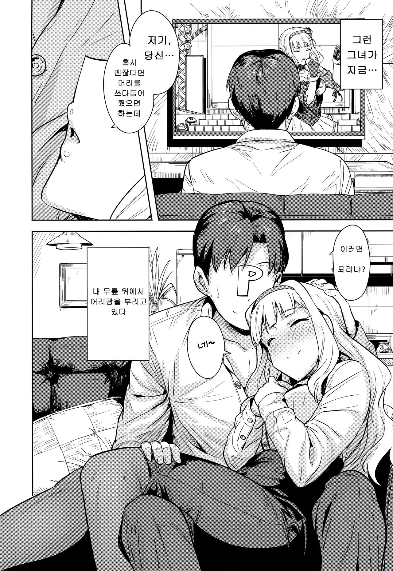 SWEET MOON 2 page 4 full