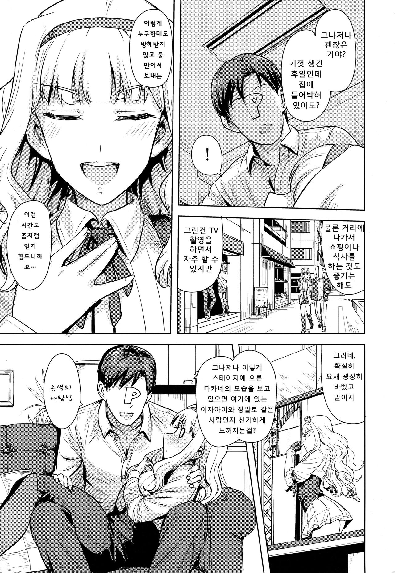 SWEET MOON 2 page 5 full