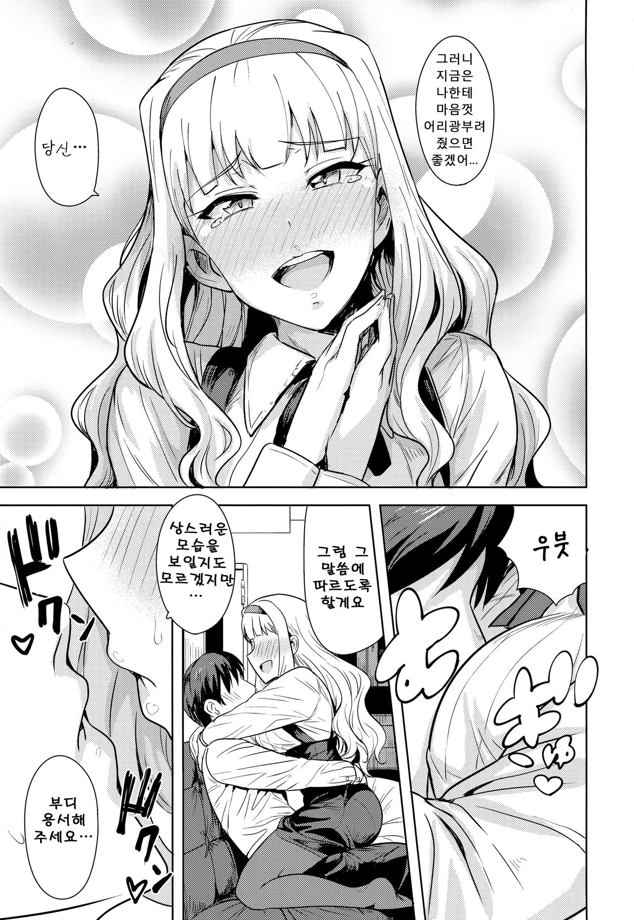 SWEET MOON 2 page 7 full