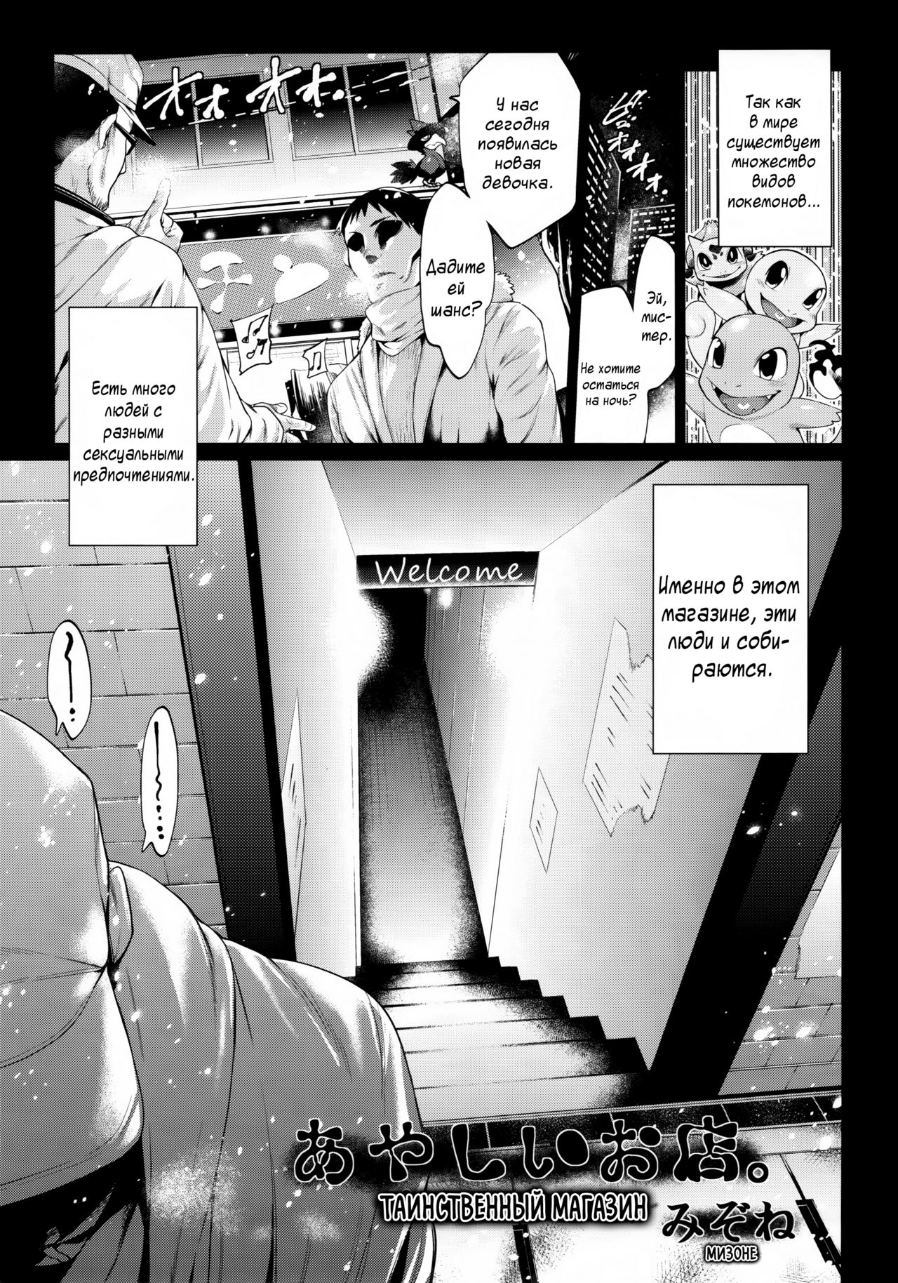 Abuman Hitotsu Kudasai! | Gimme an Absopussy! page 2 full