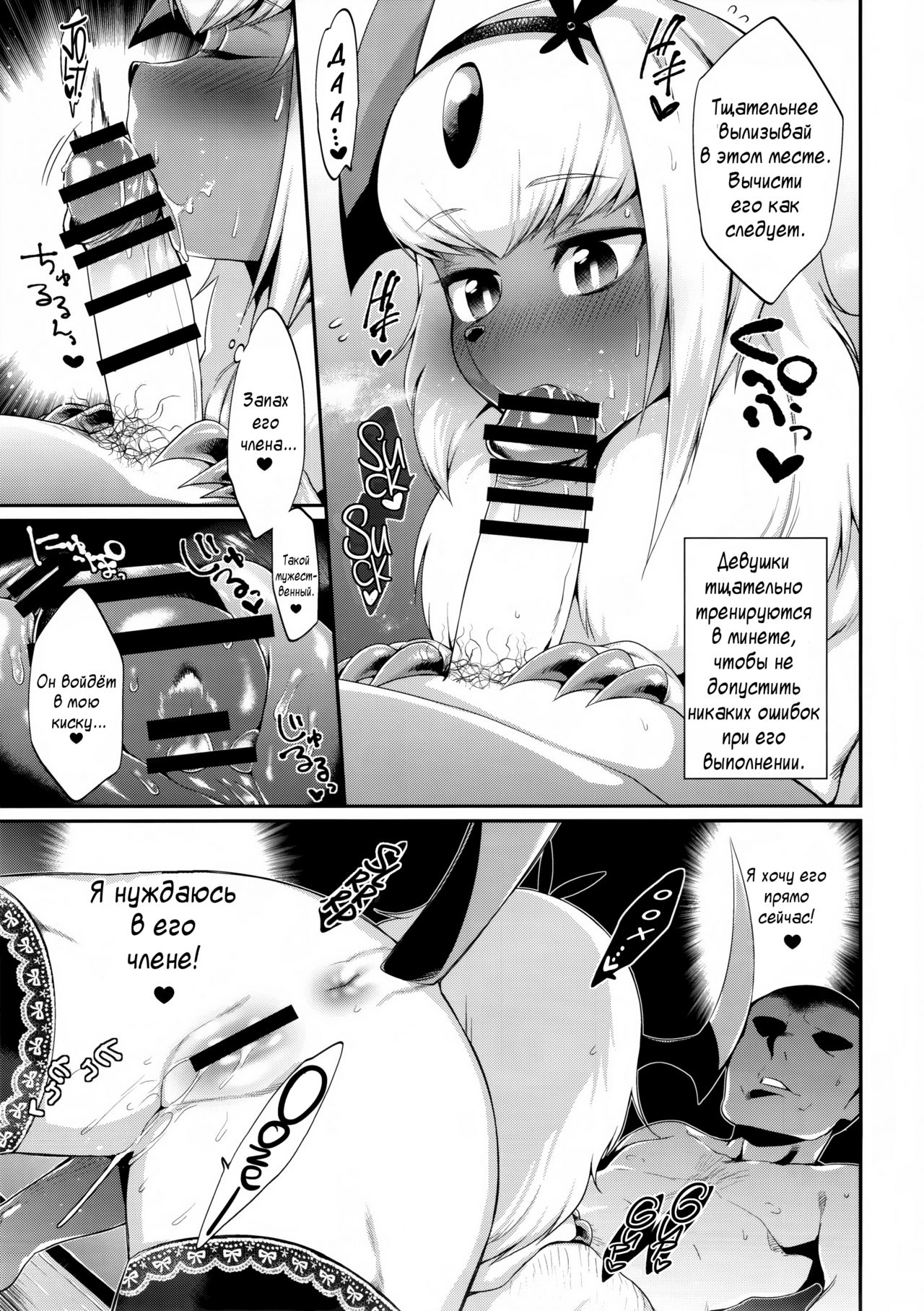 Abuman Hitotsu Kudasai! | Gimme an Absopussy! page 8 full