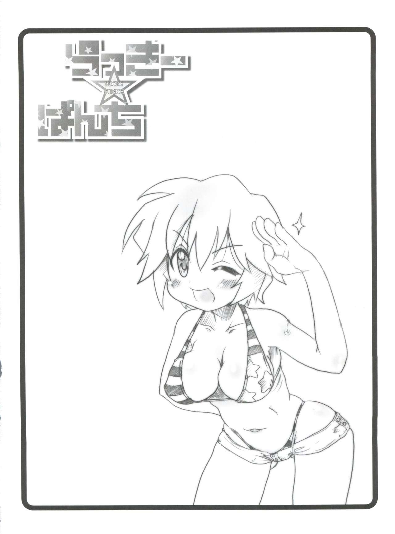 Lucky Punch page 3 full