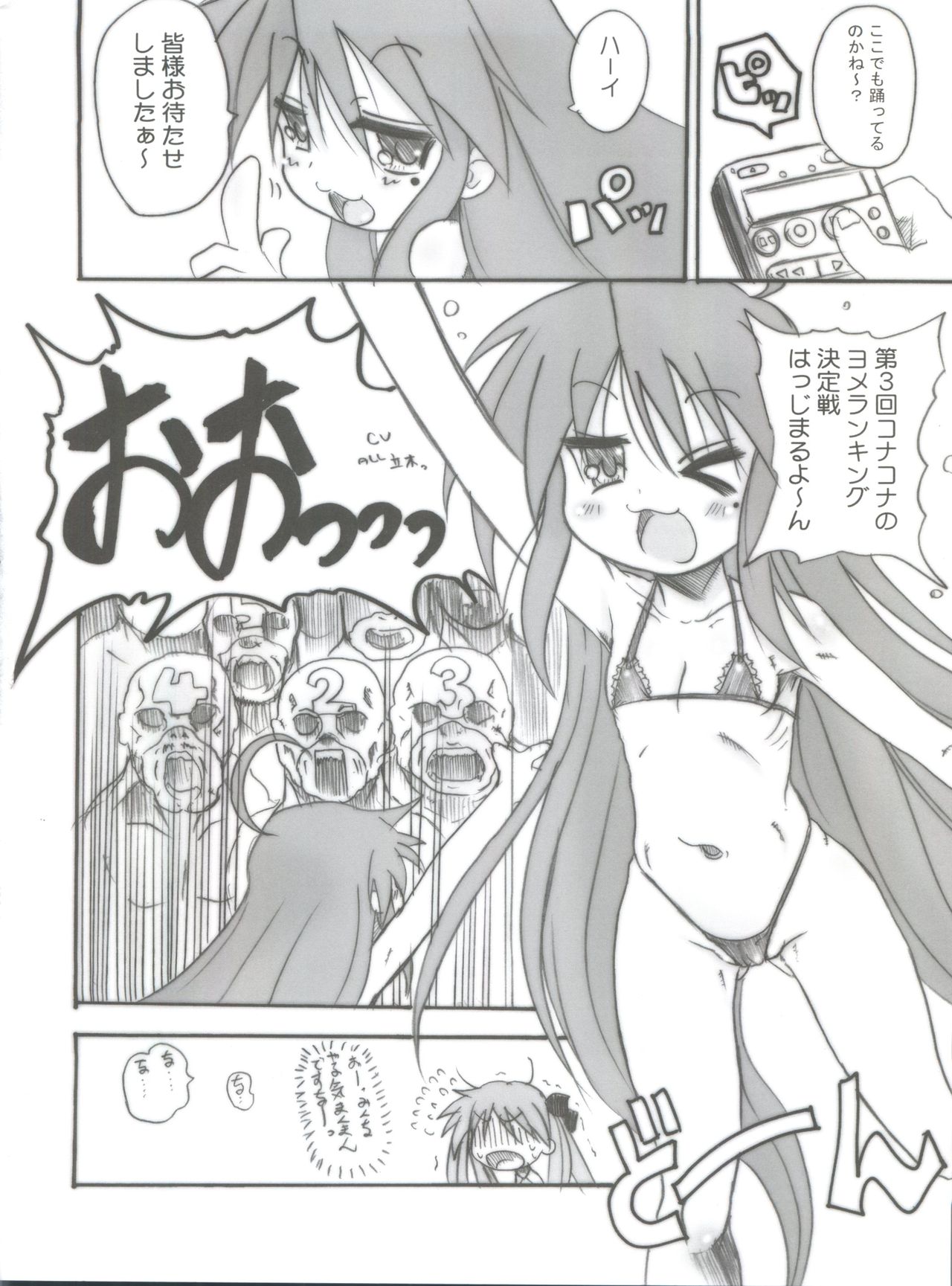 Lucky Punch page 5 full