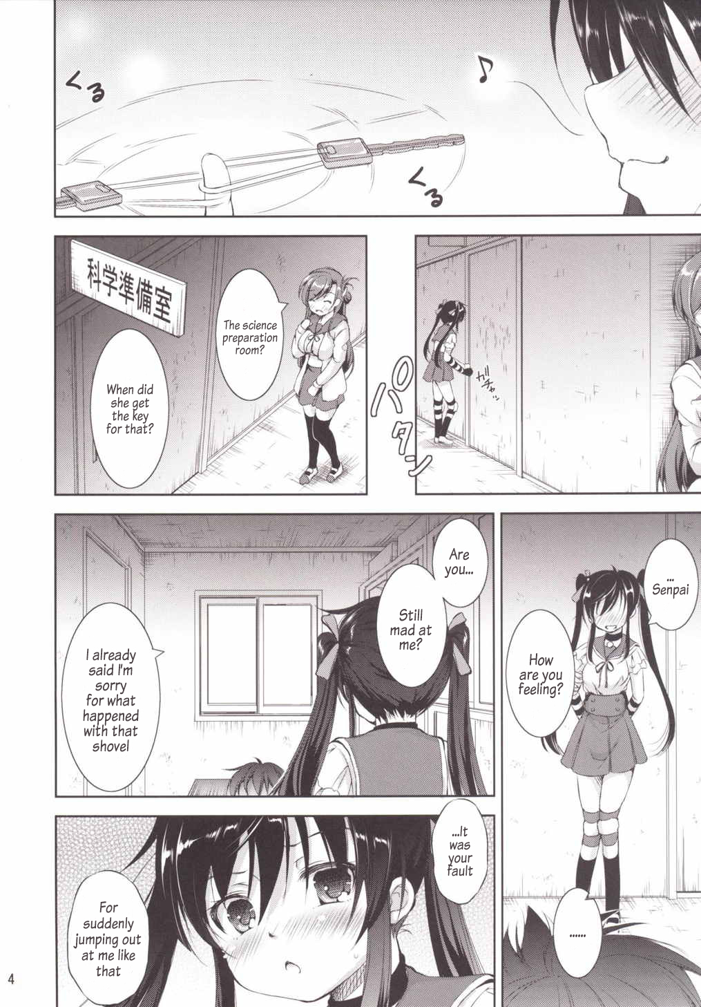 Chitsunai Kansen! page 3 full