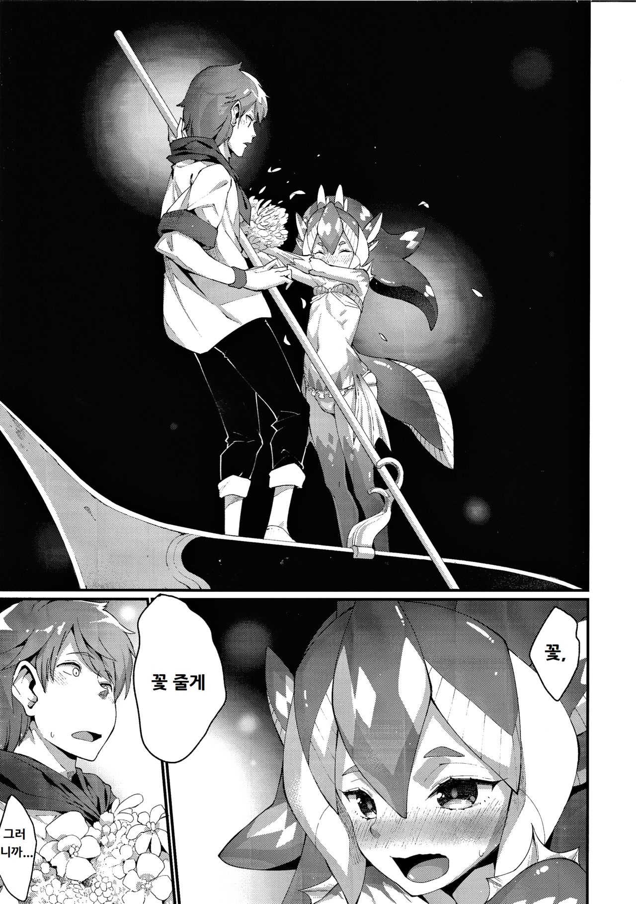 Ajin Shoujo-tan Vol. 5 page 10 full