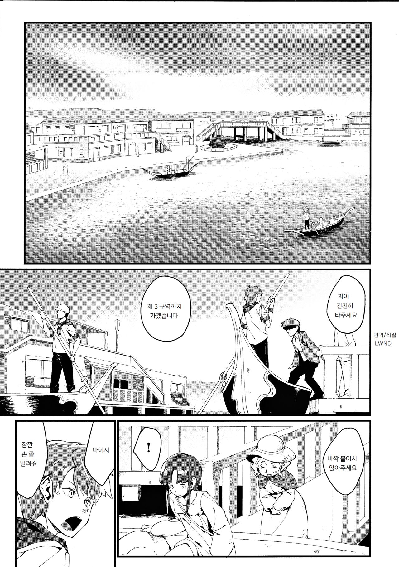 Ajin Shoujo-tan Vol. 5 page 2 full