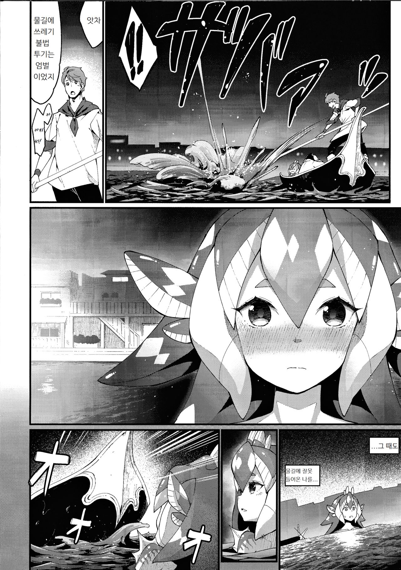 Ajin Shoujo-tan Vol. 5 page 7 full