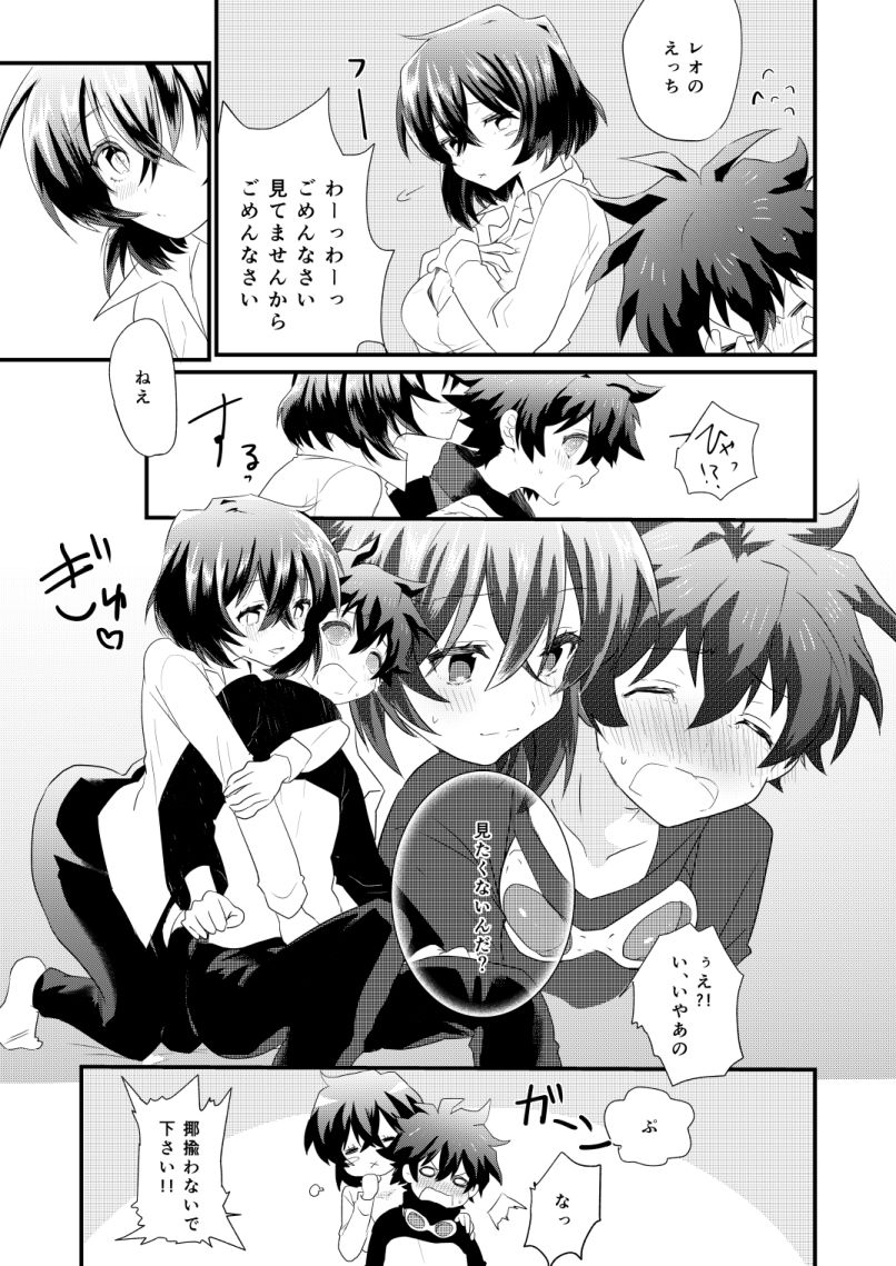 Futanari Jinrou Daisakusen page 6 full