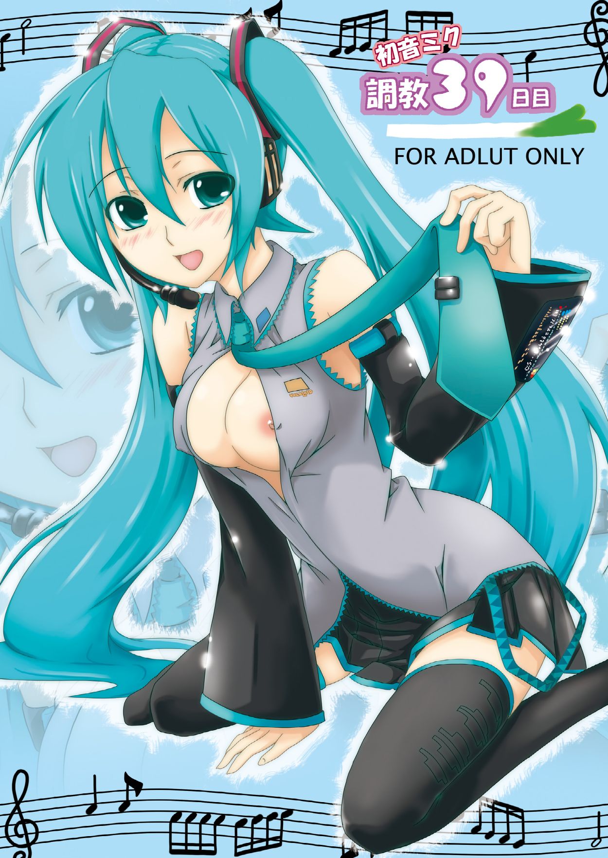 Hatsune Miku Choukyou 39 Nichime | 하츠네 미쿠 조교 39 일째 page 2 full