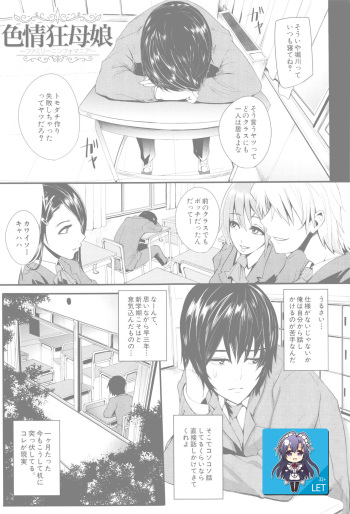 Family Nymphomania cover