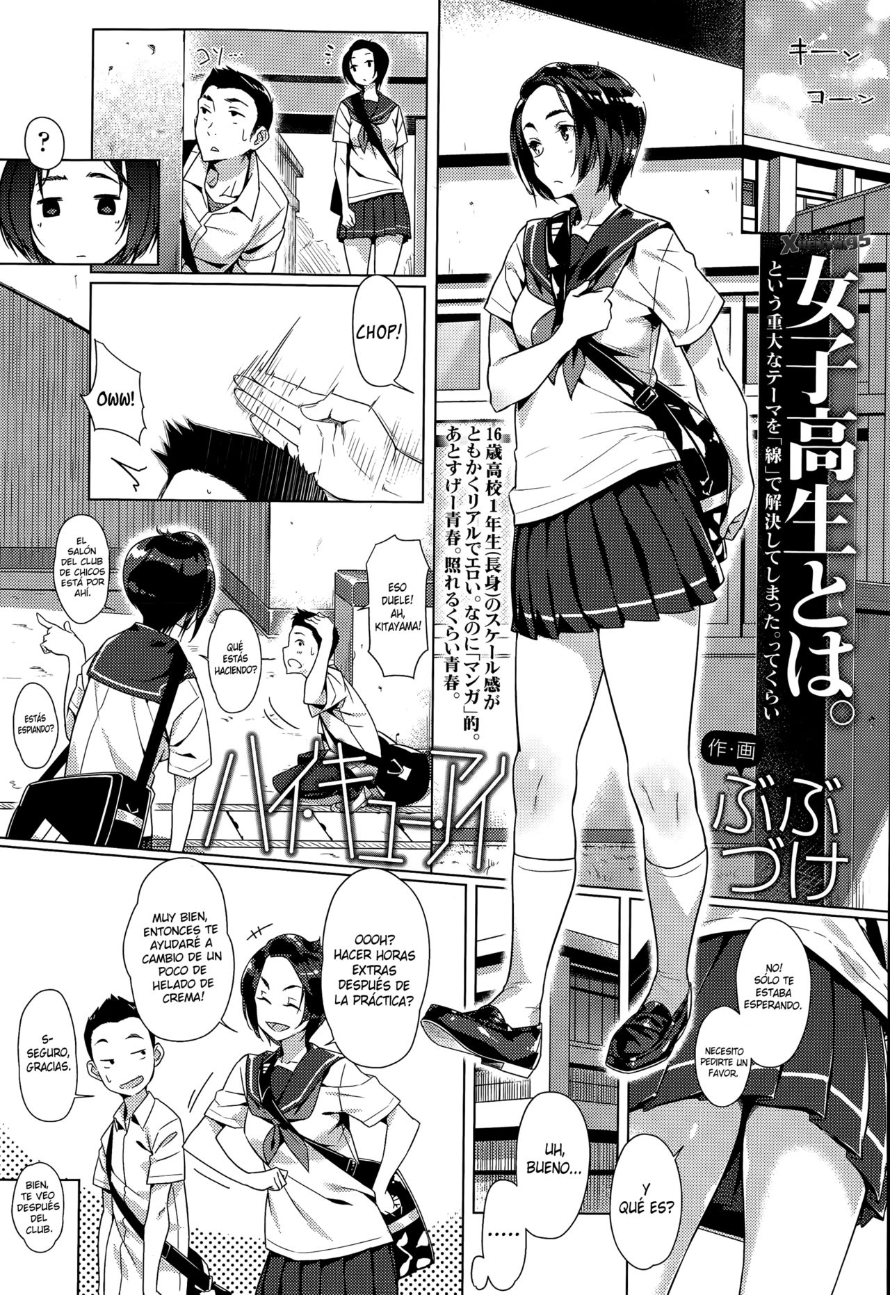 Hai Kyuu Ai page 1 full