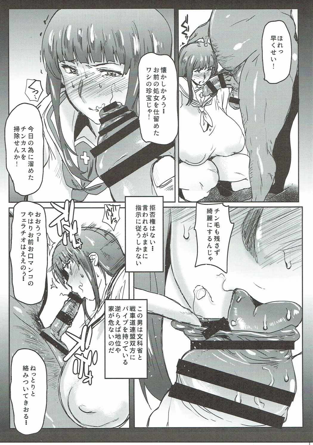 Garupako Milf War page 4 full