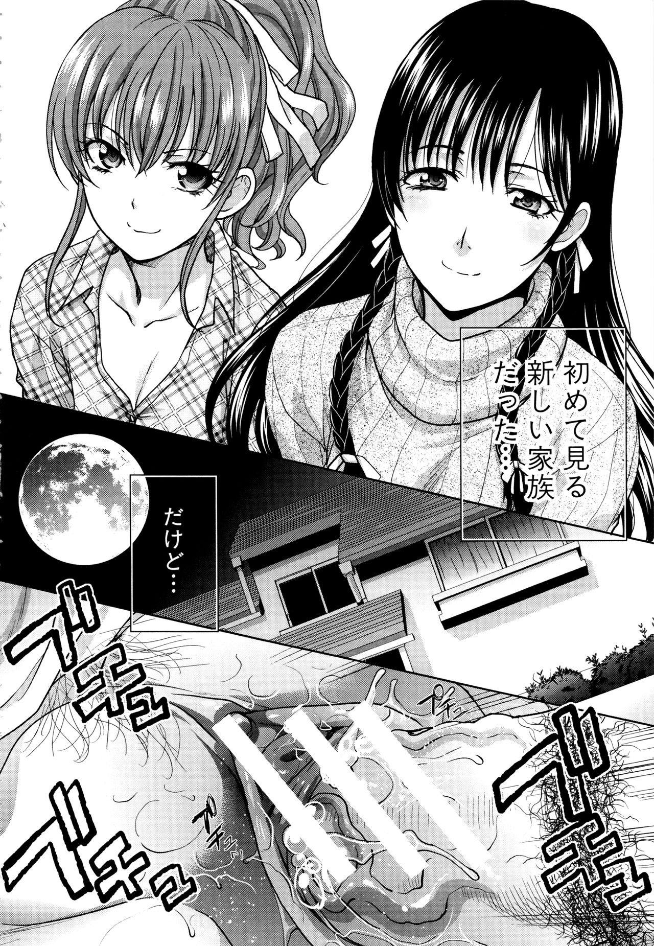 Haha Futari page 4 full