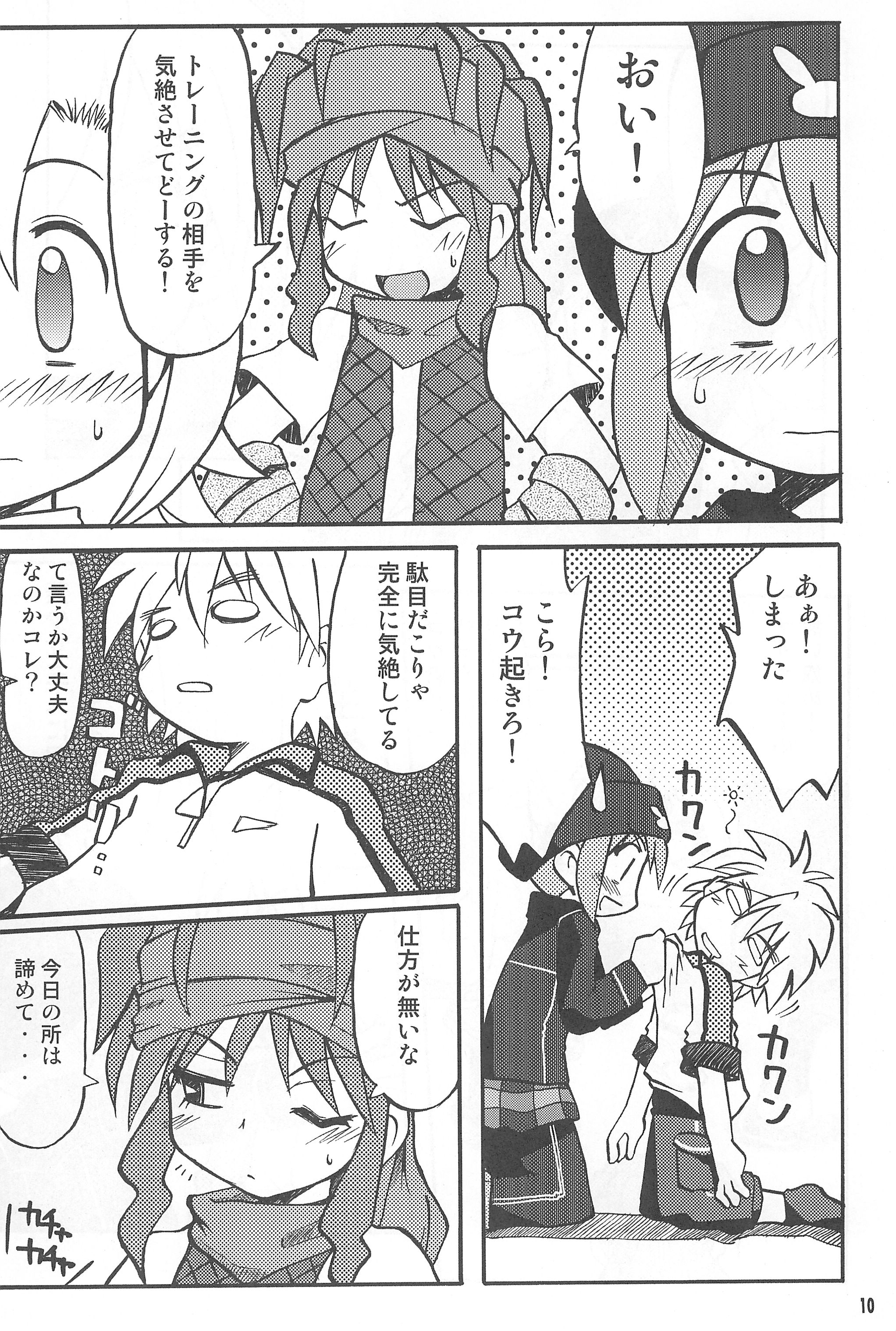 Gacha Hime ~Orochi Hen~ page 10 full