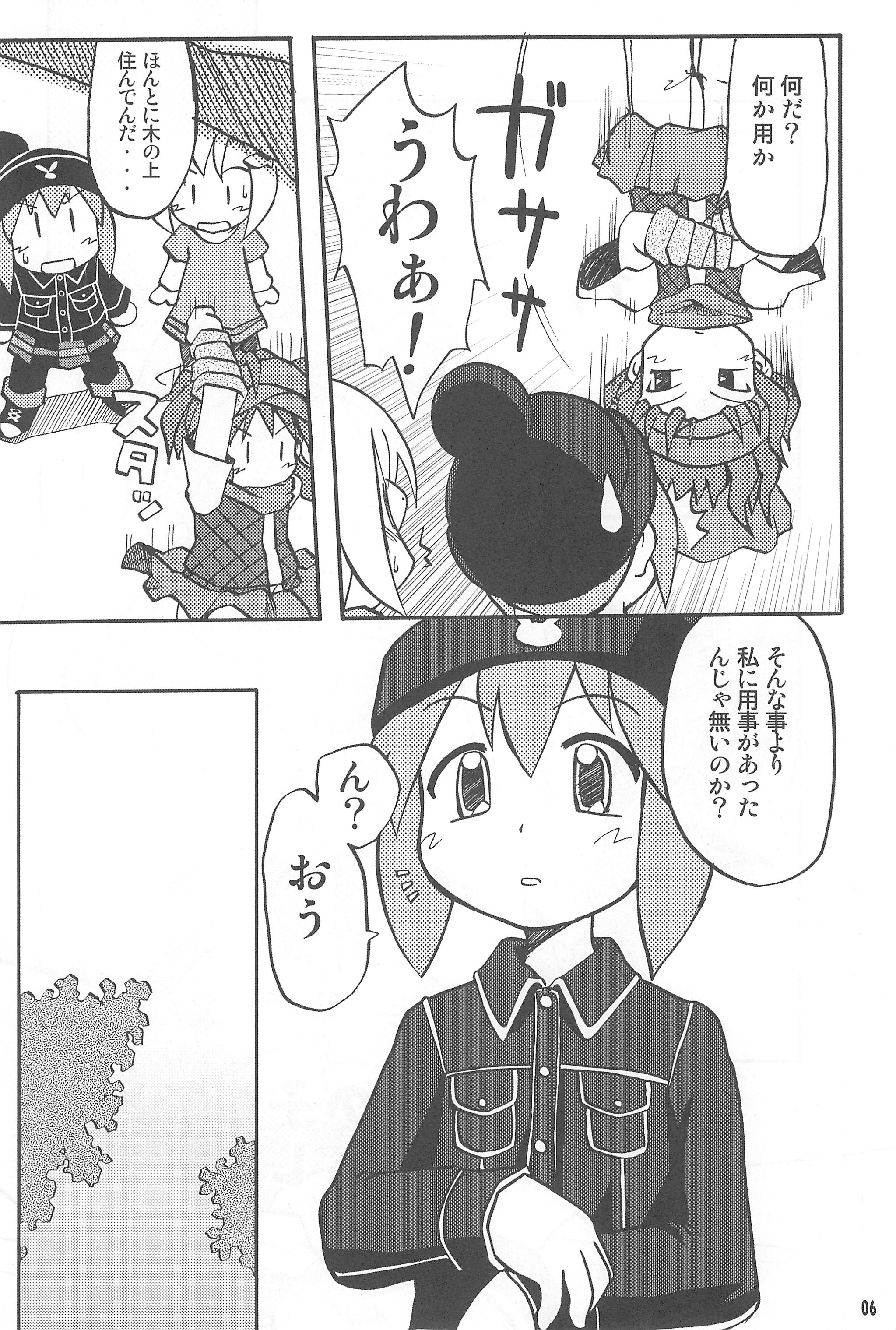 Gacha Hime ~Orochi Hen~ page 6 full