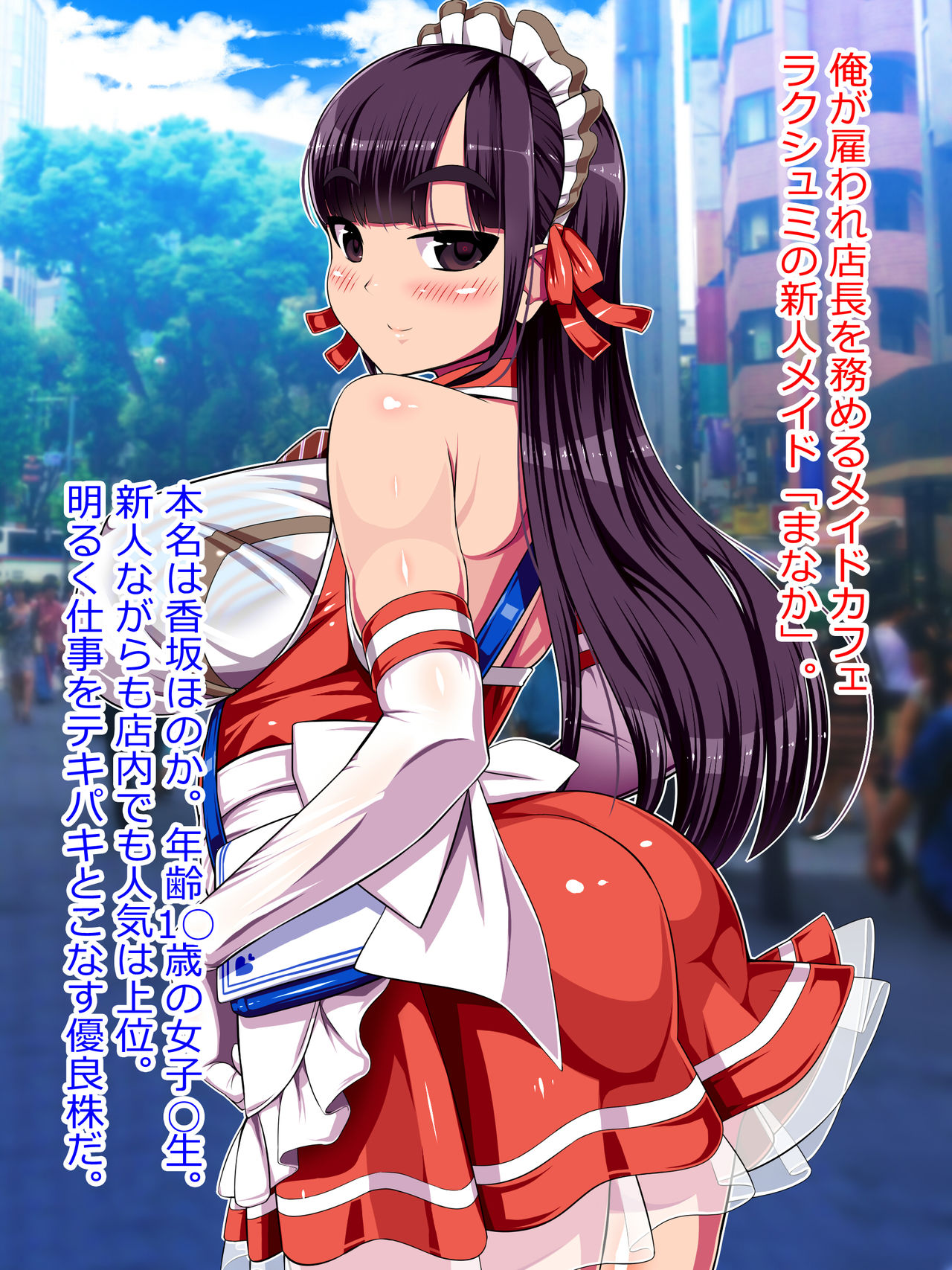 Inyoku no Meshitsukai page 3 full