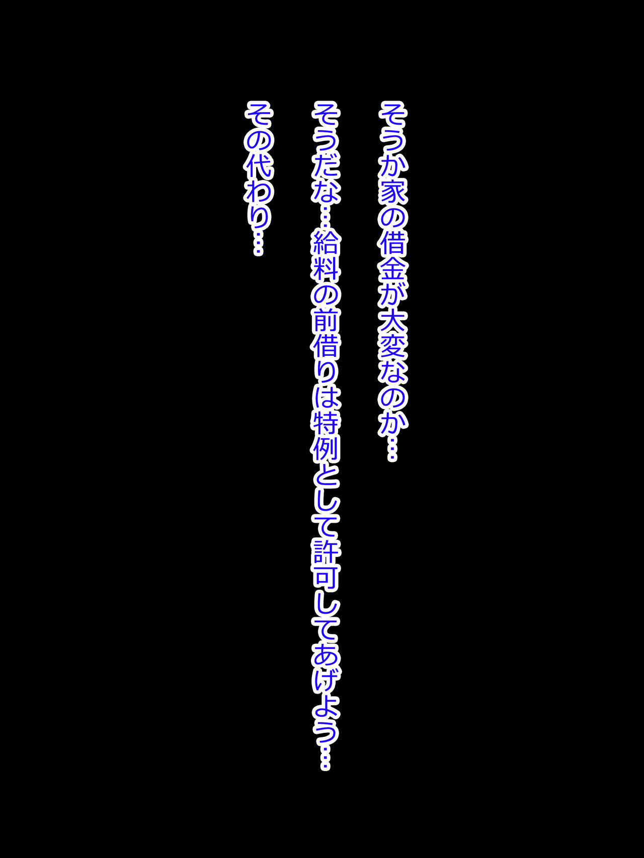 Inyoku no Meshitsukai page 6 full