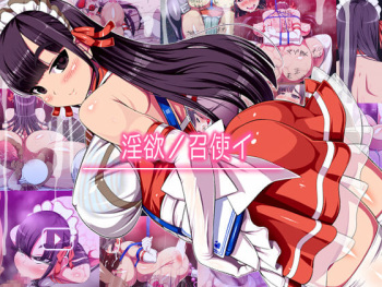 Inyoku no Meshitsukai cover
