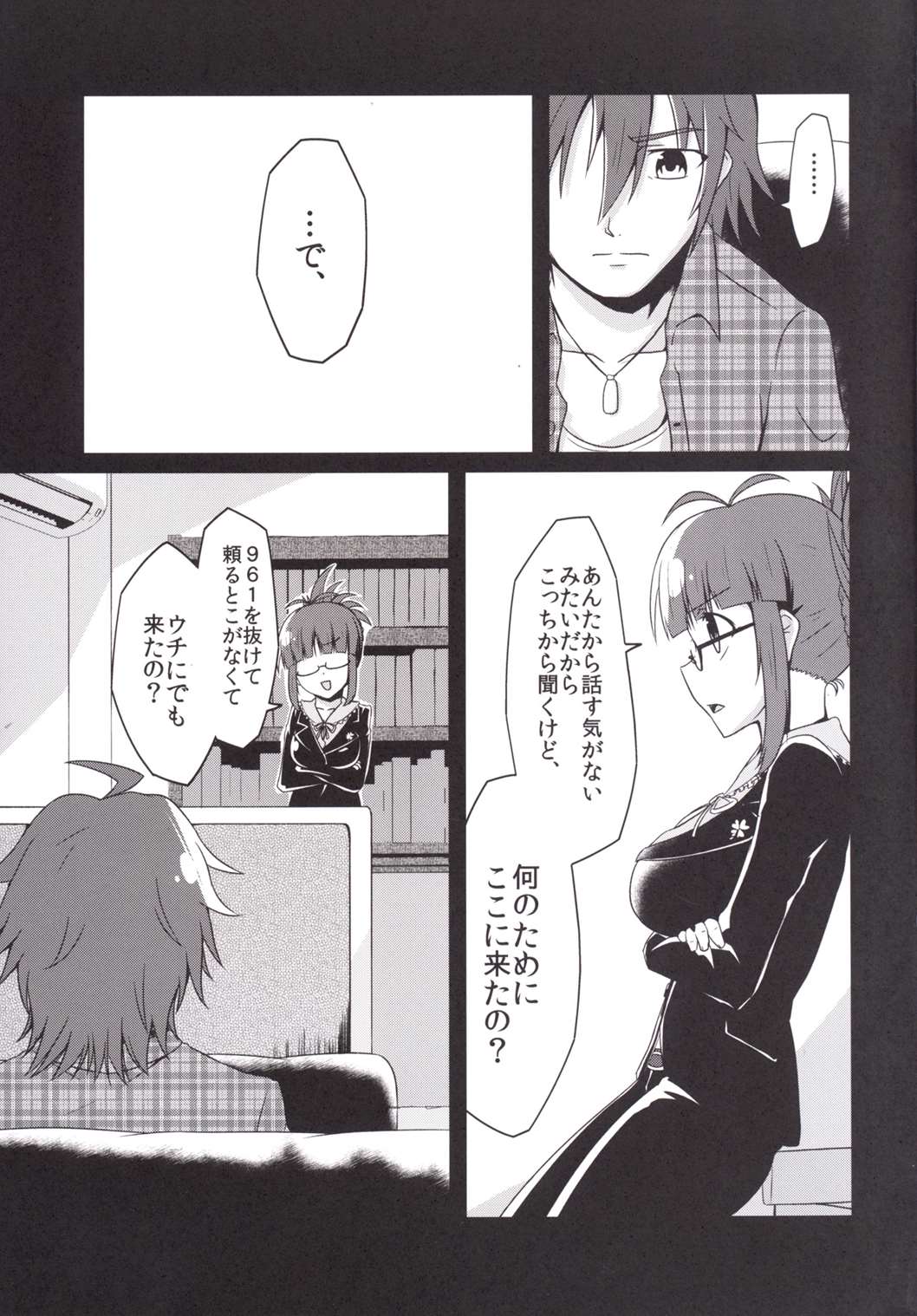 Doro ni Saku Gekkakou page 8 full