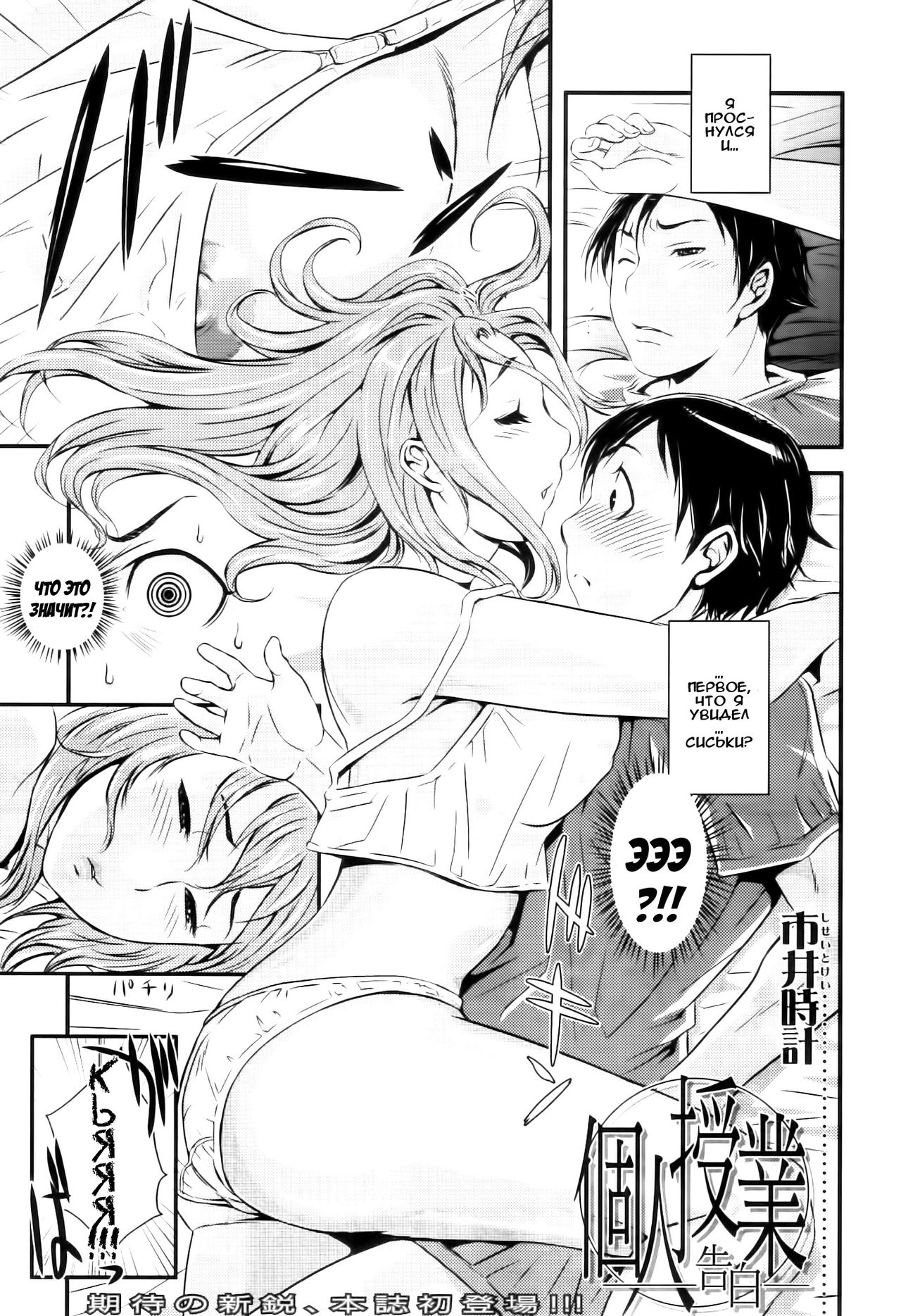 Kojin Jyugyou - kokuhaku page 1 full