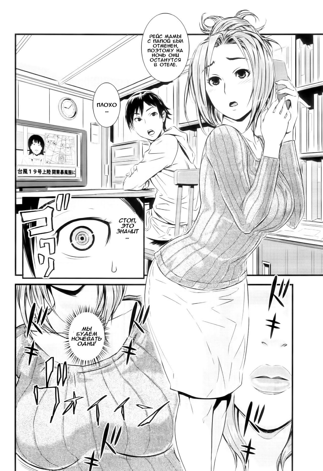 Kojin Jyugyou - kokuhaku page 10 full