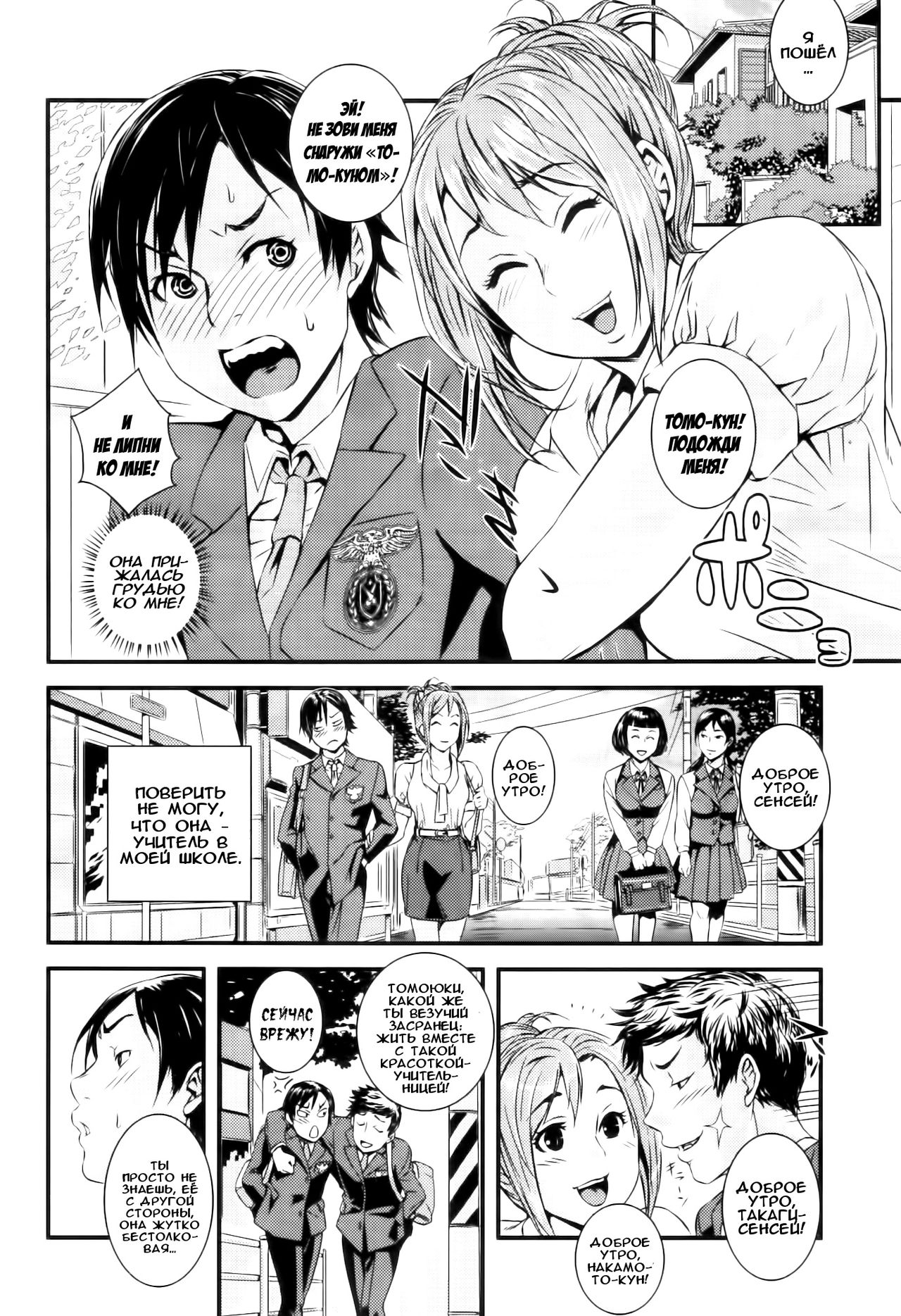Kojin Jyugyou - kokuhaku page 4 full
