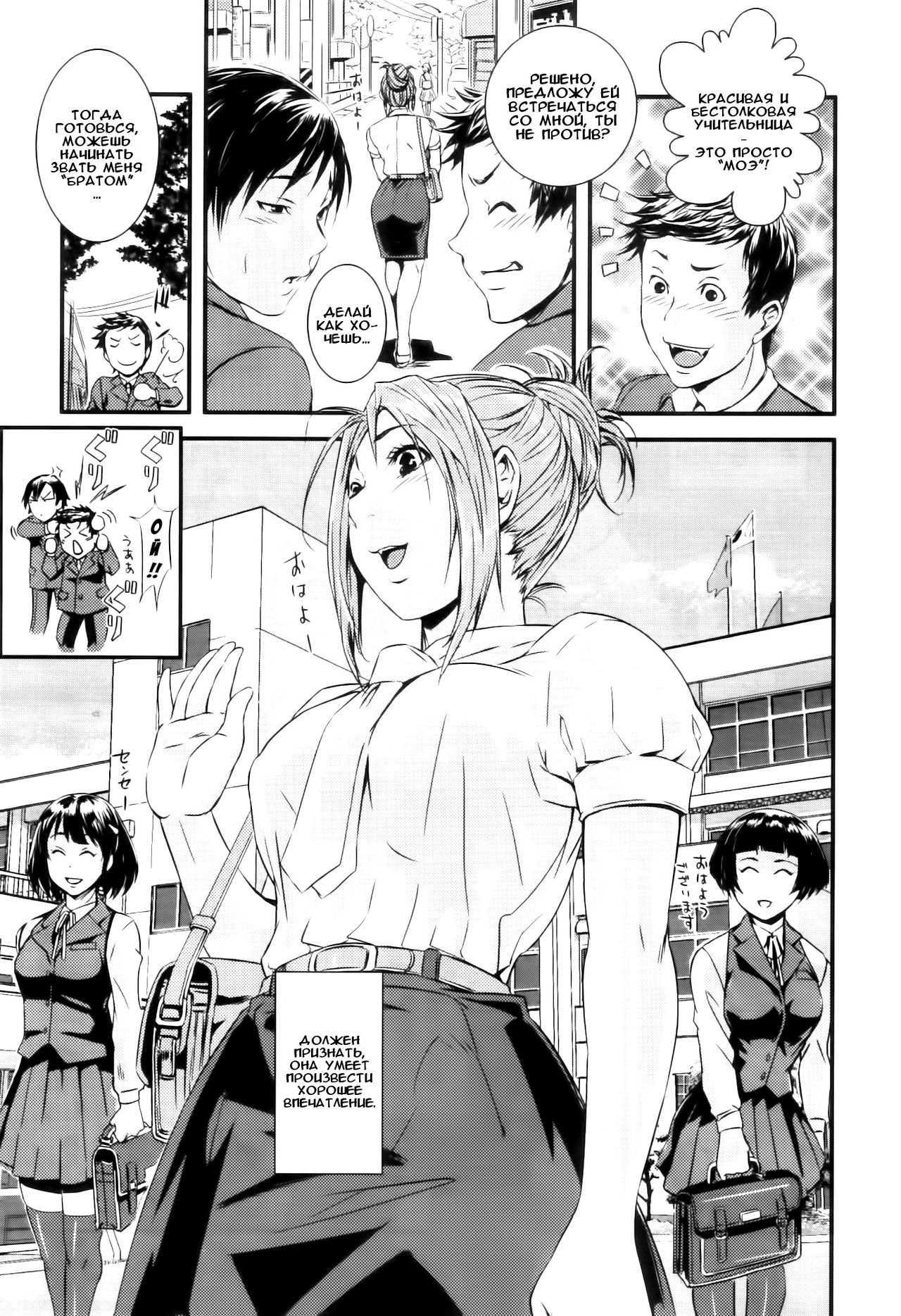 Kojin Jyugyou - kokuhaku page 5 full