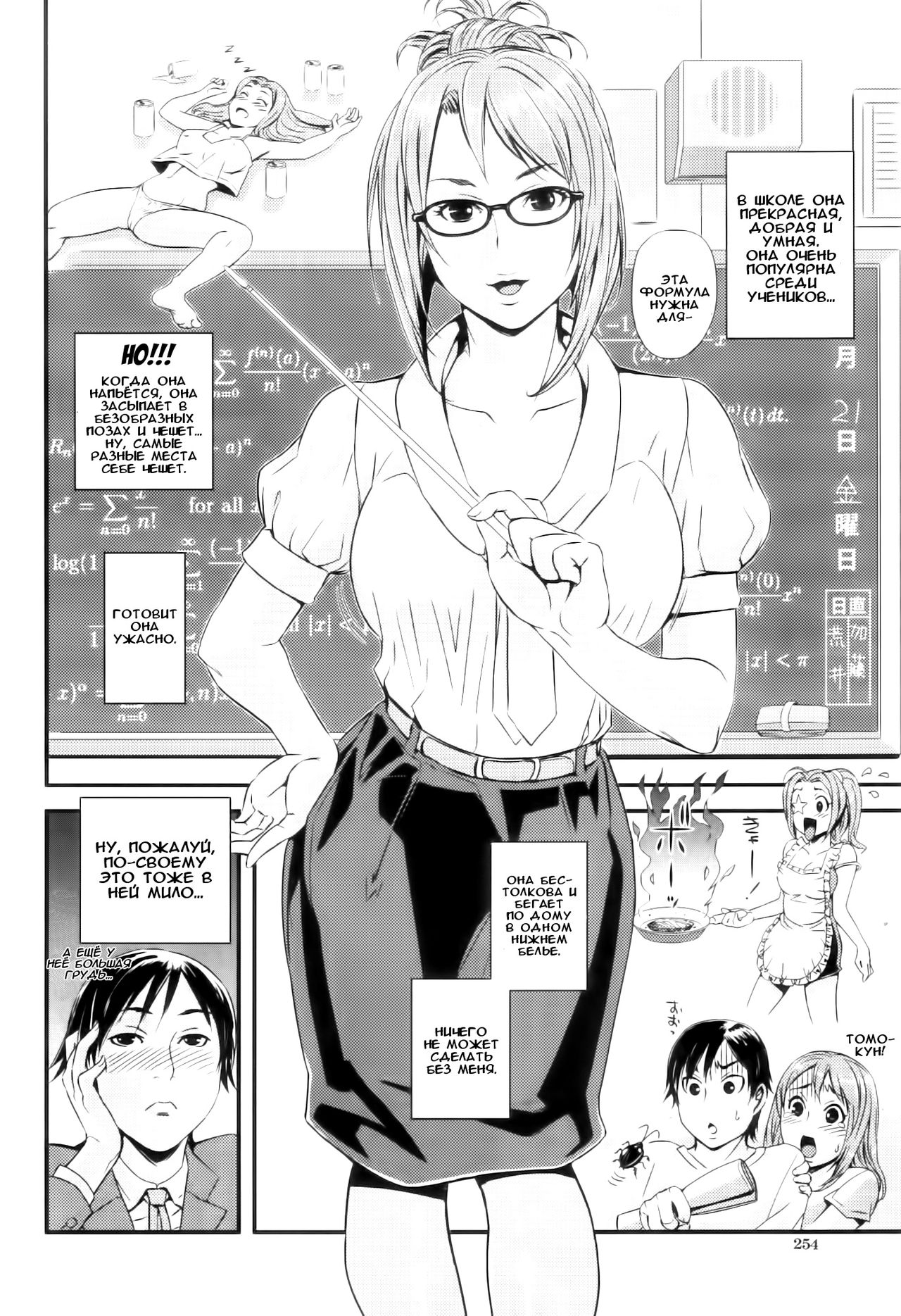 Kojin Jyugyou - kokuhaku page 6 full