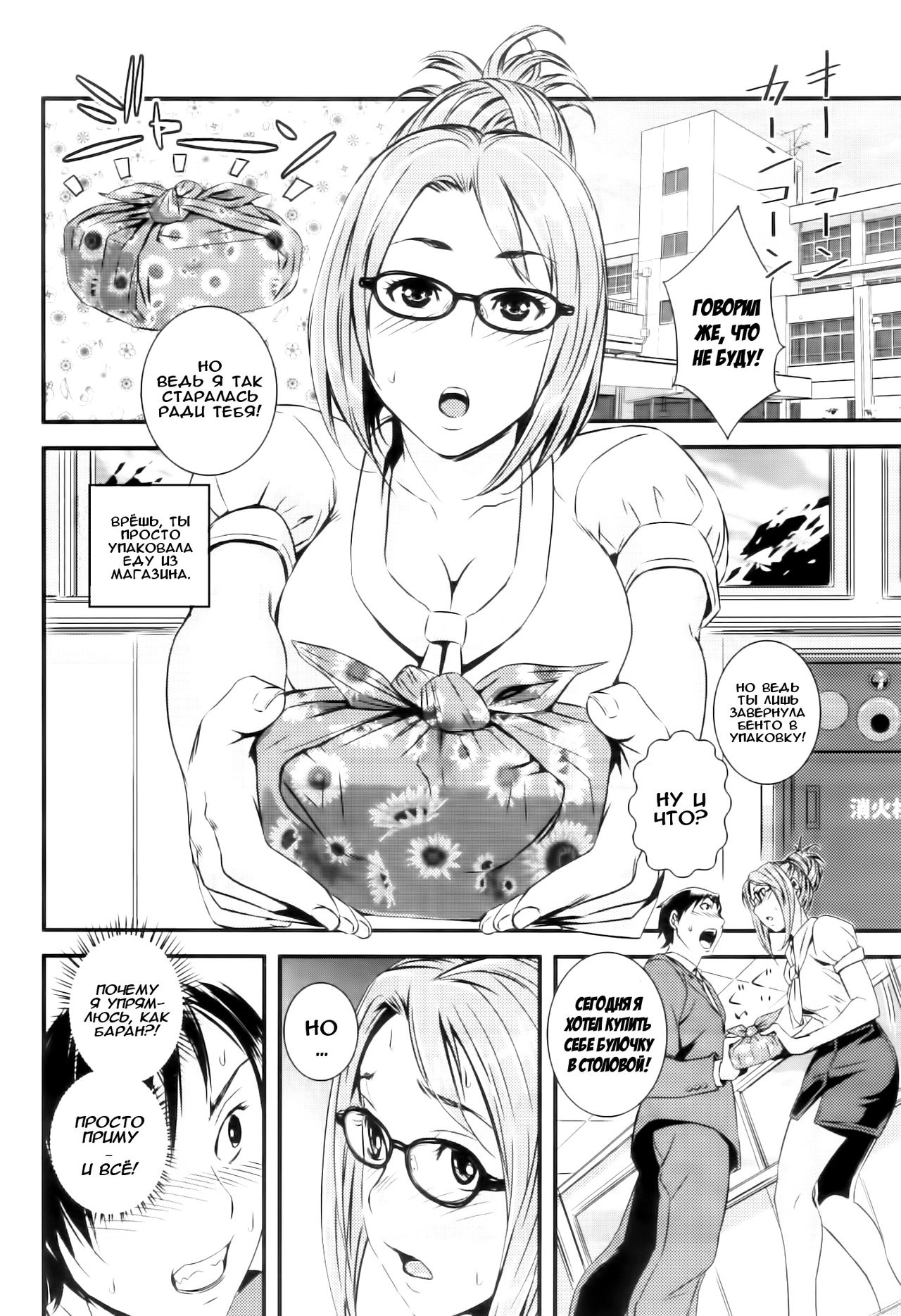 Kojin Jyugyou - kokuhaku page 8 full
