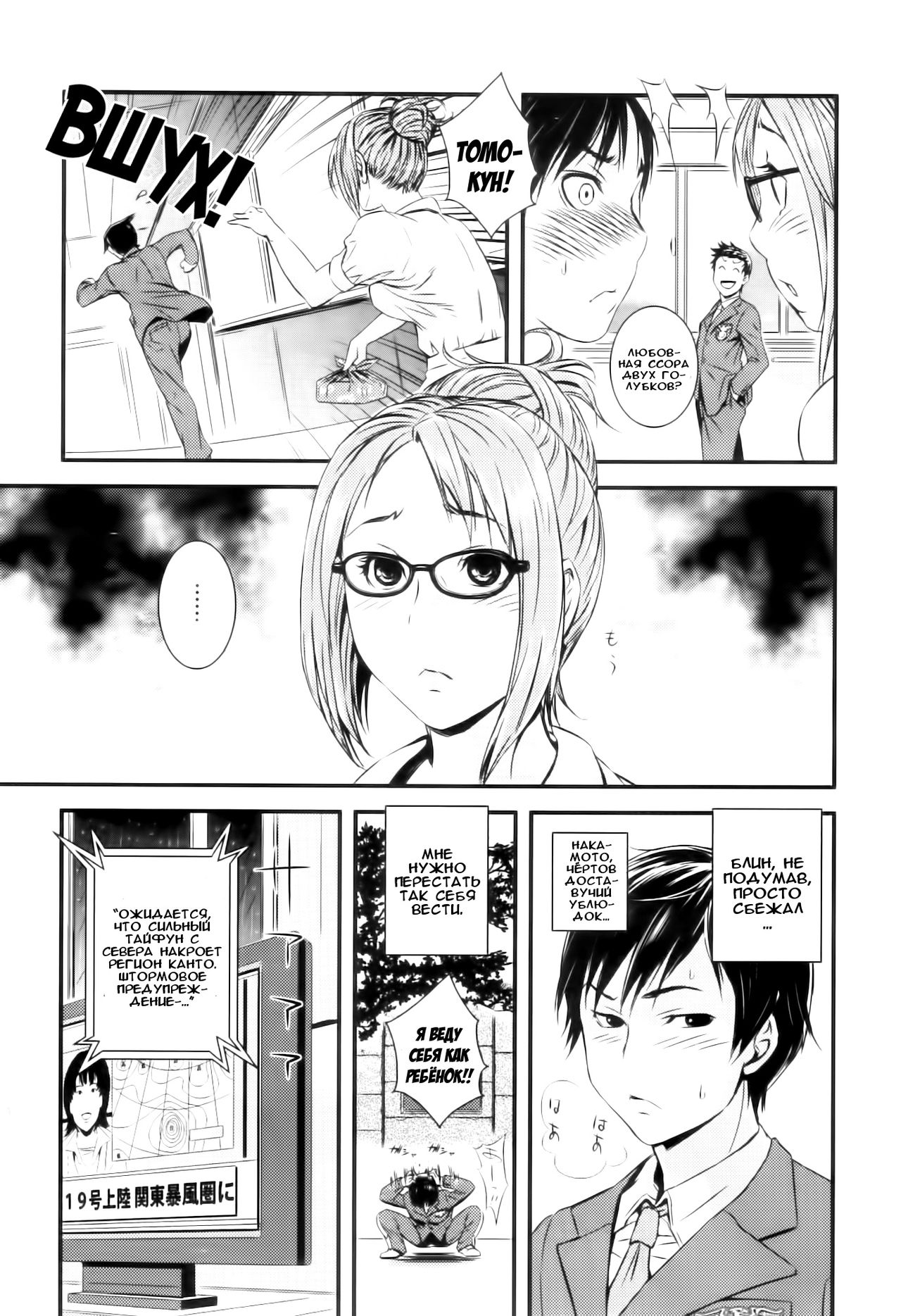 Kojin Jyugyou - kokuhaku page 9 full