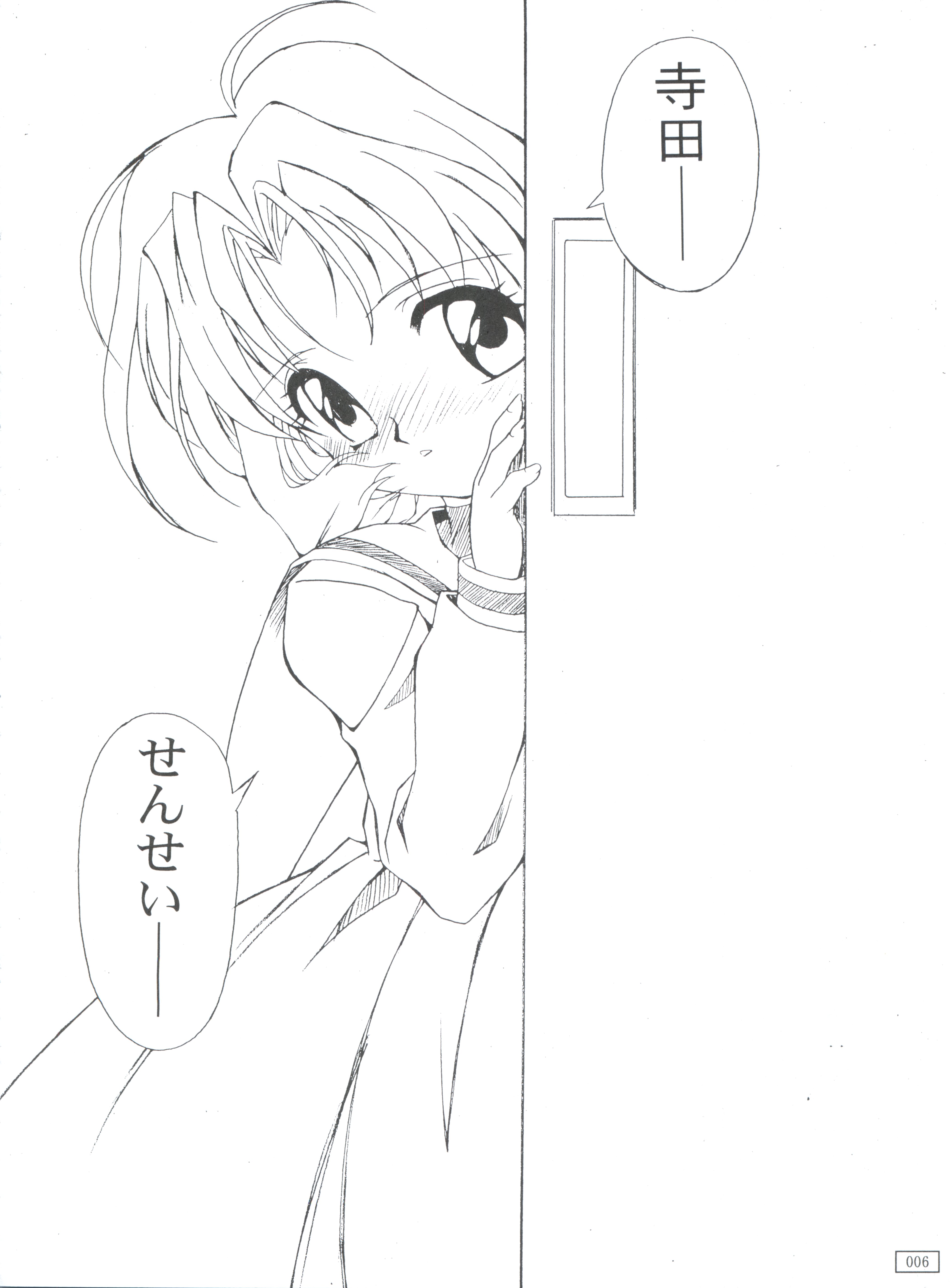 Code Number wa 20 page 5 full