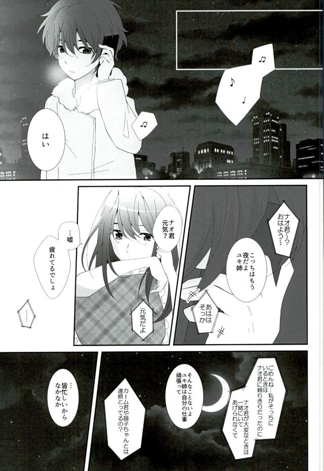 Hoshizora Sympathy page 10 full