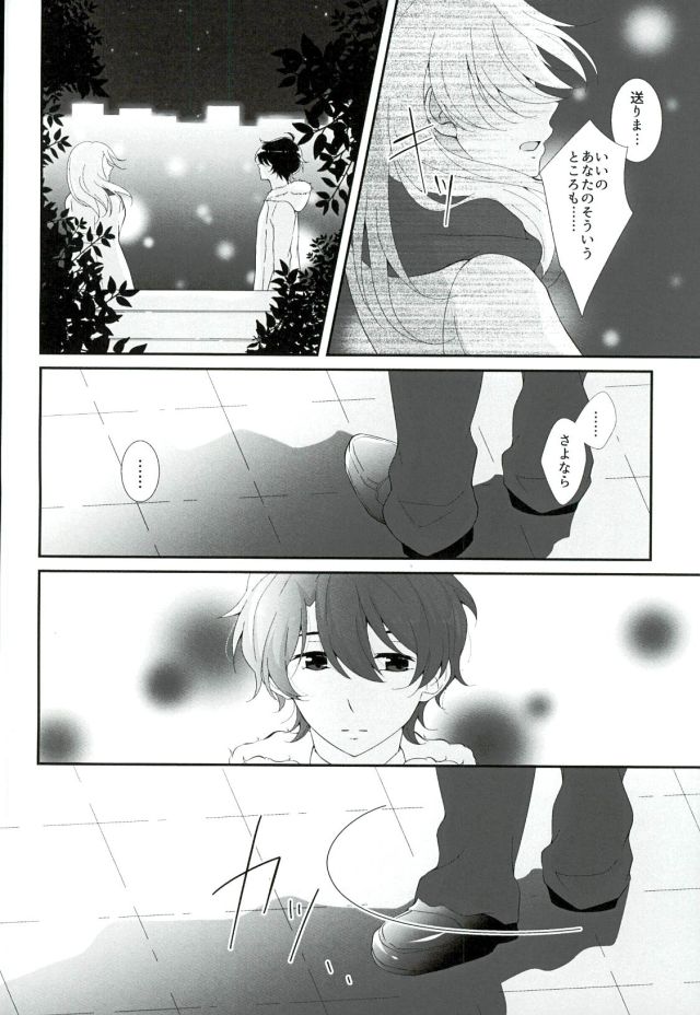 Hoshizora Sympathy page 9 full