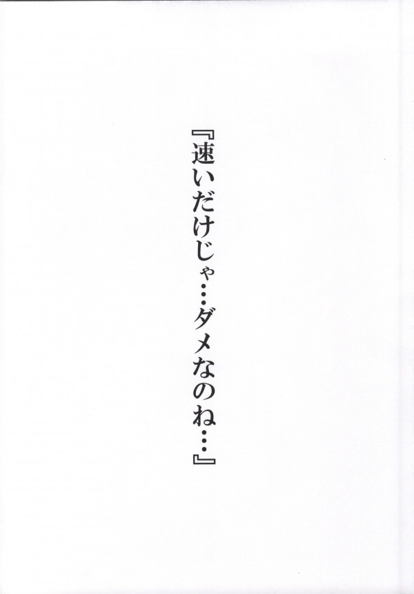 Teitoku wa Hayaino? page 2 full