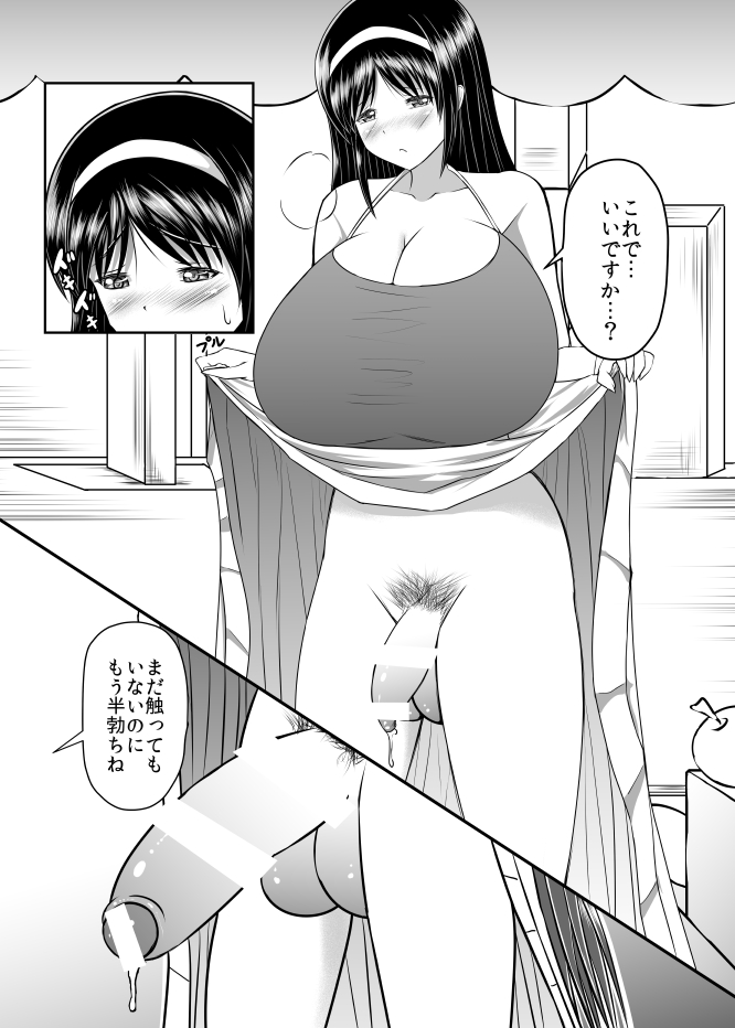 Seseragi 04 page 5 full