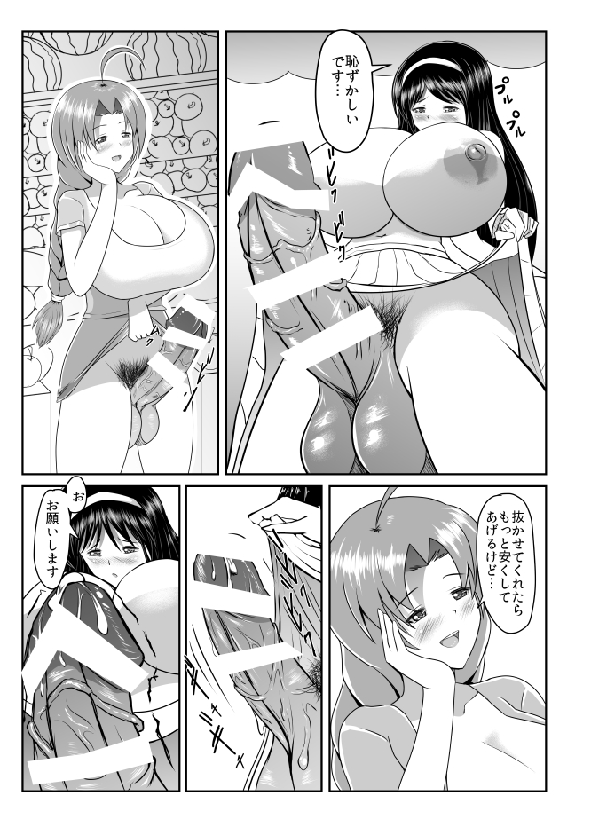 Seseragi 04 page 6 full