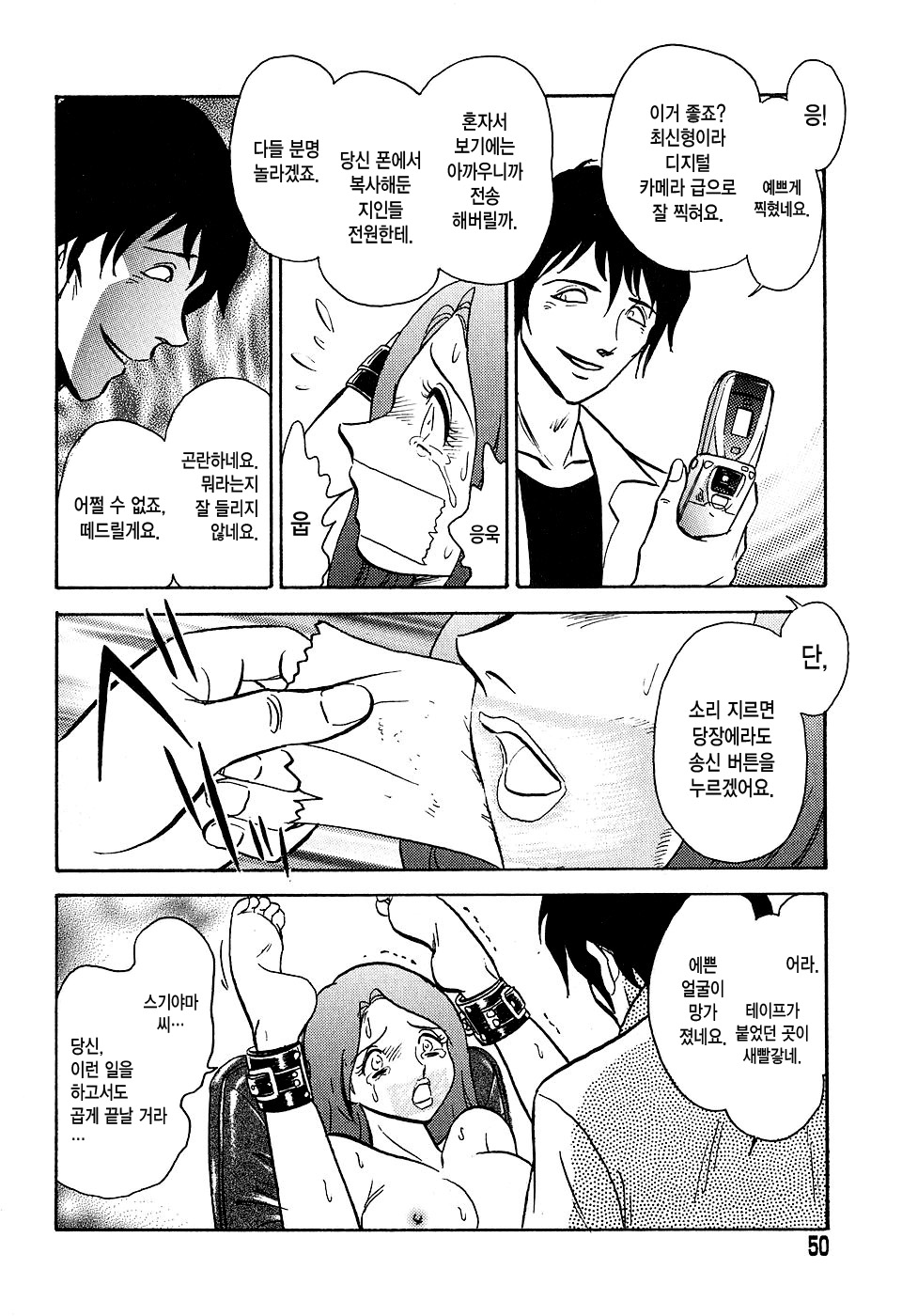 Meido Gokko Ch. 3 page 4 full