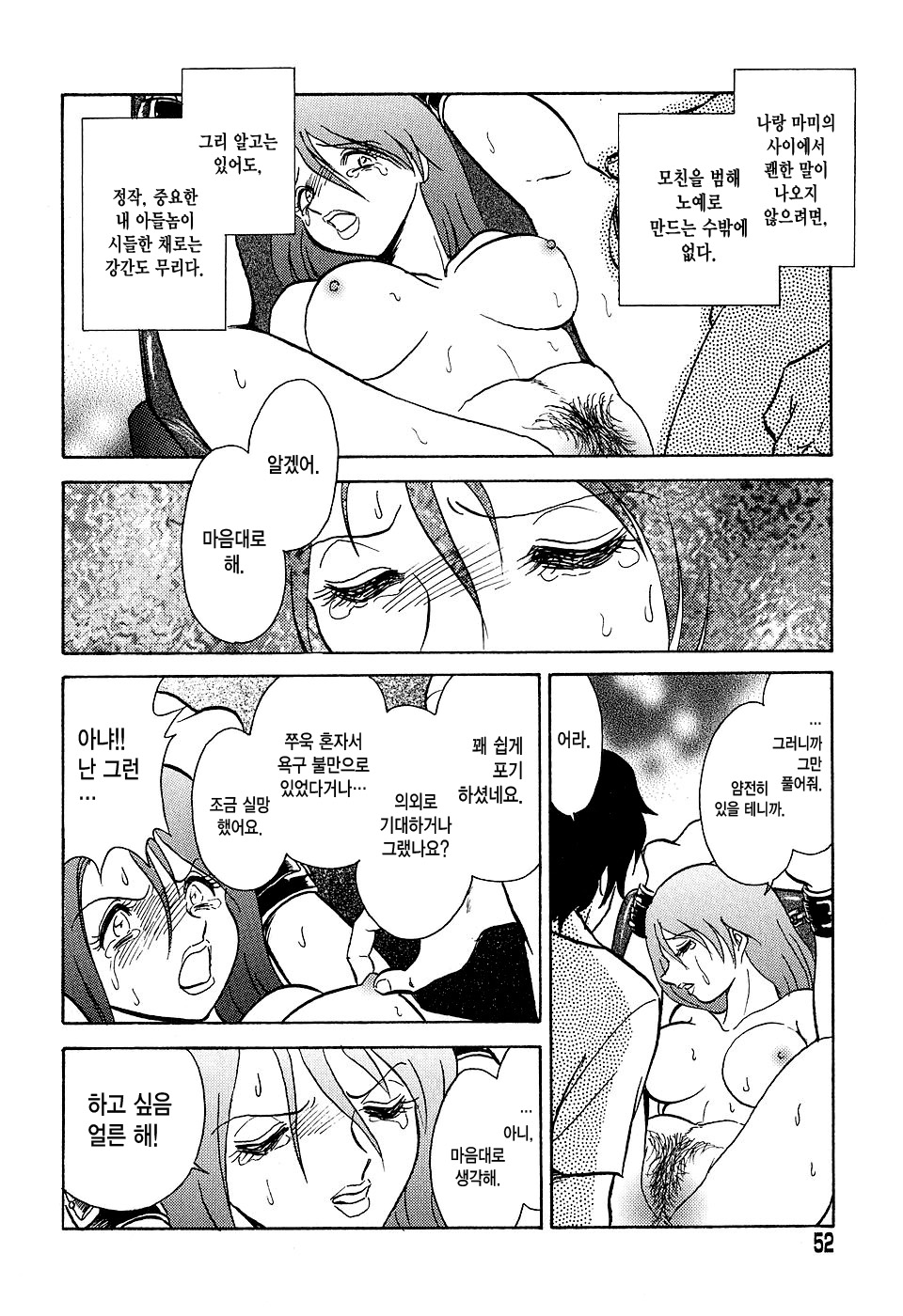 Meido Gokko Ch. 3 page 6 full