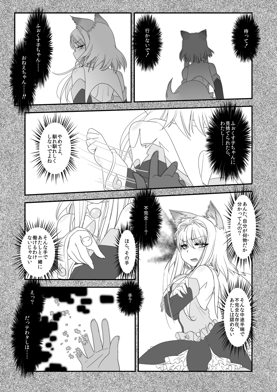 LoveConnect Zero #4 page 2 full