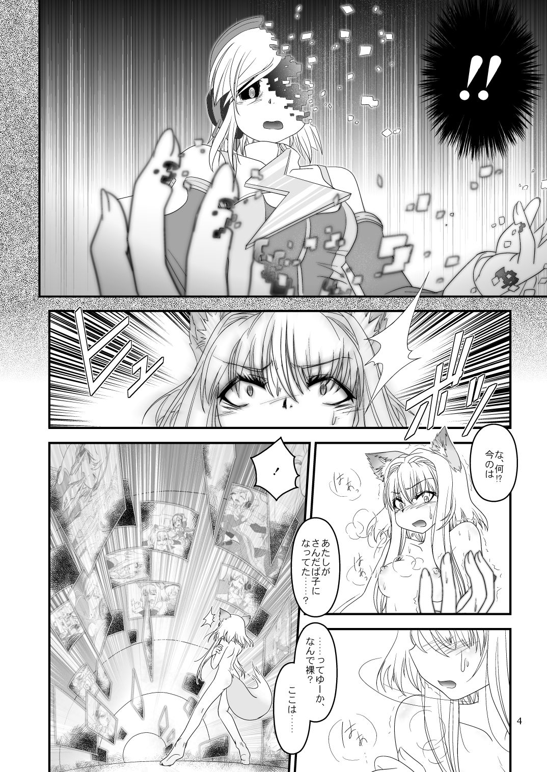 LoveConnect Zero #4 page 3 full