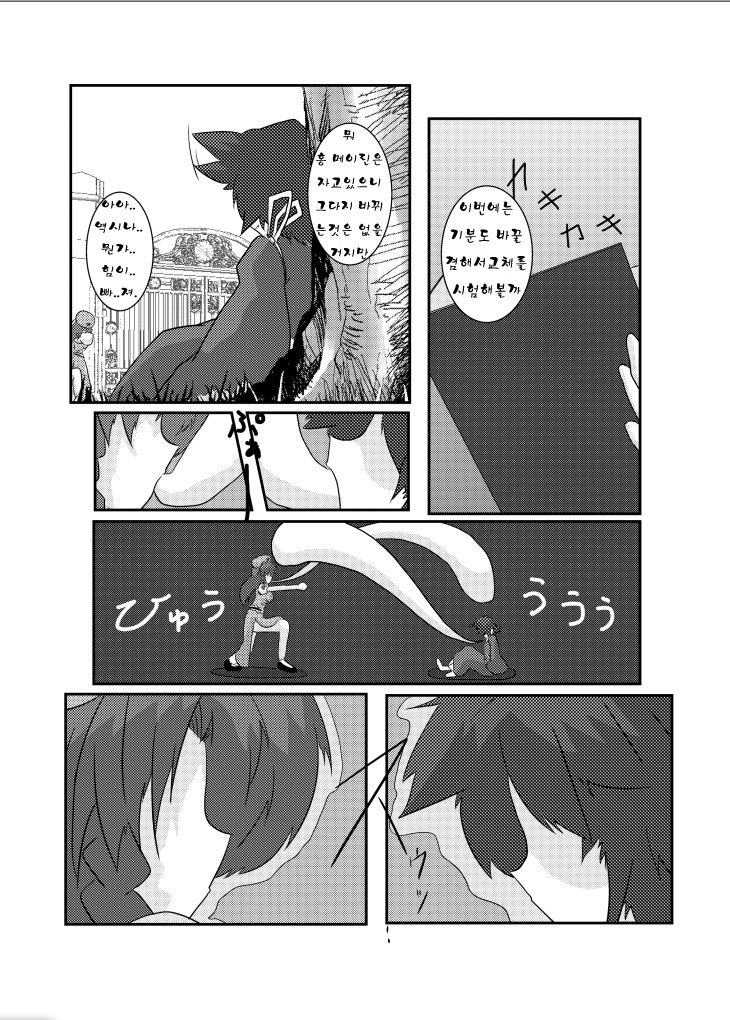 Touhou TS Monogatari ~Meiling Hen~ page 6 full