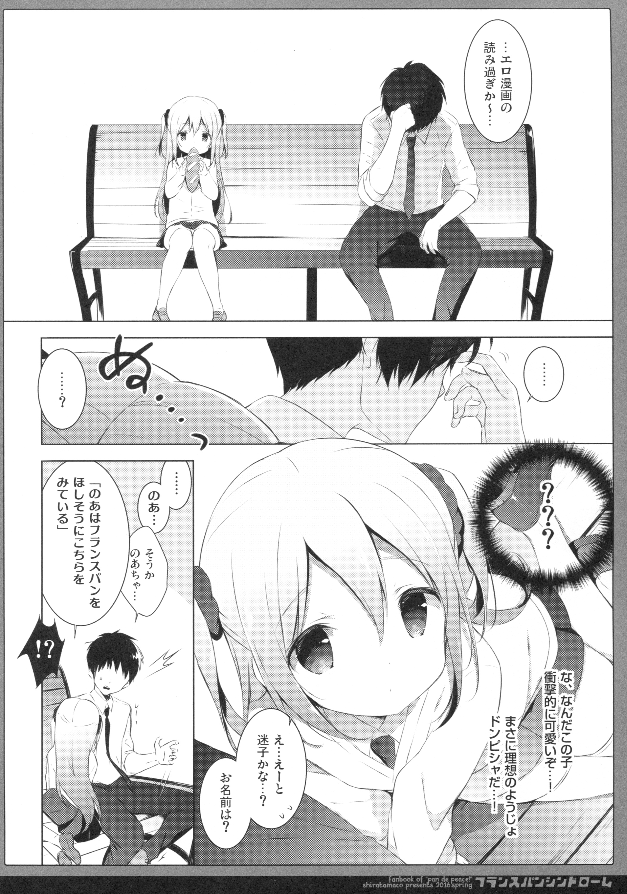 French Bread Syndrome page 5 full
